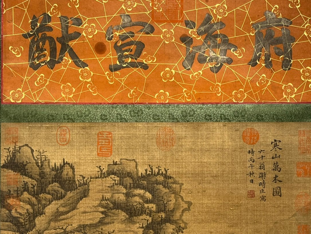 Chinese scroll painting Xie Shichen