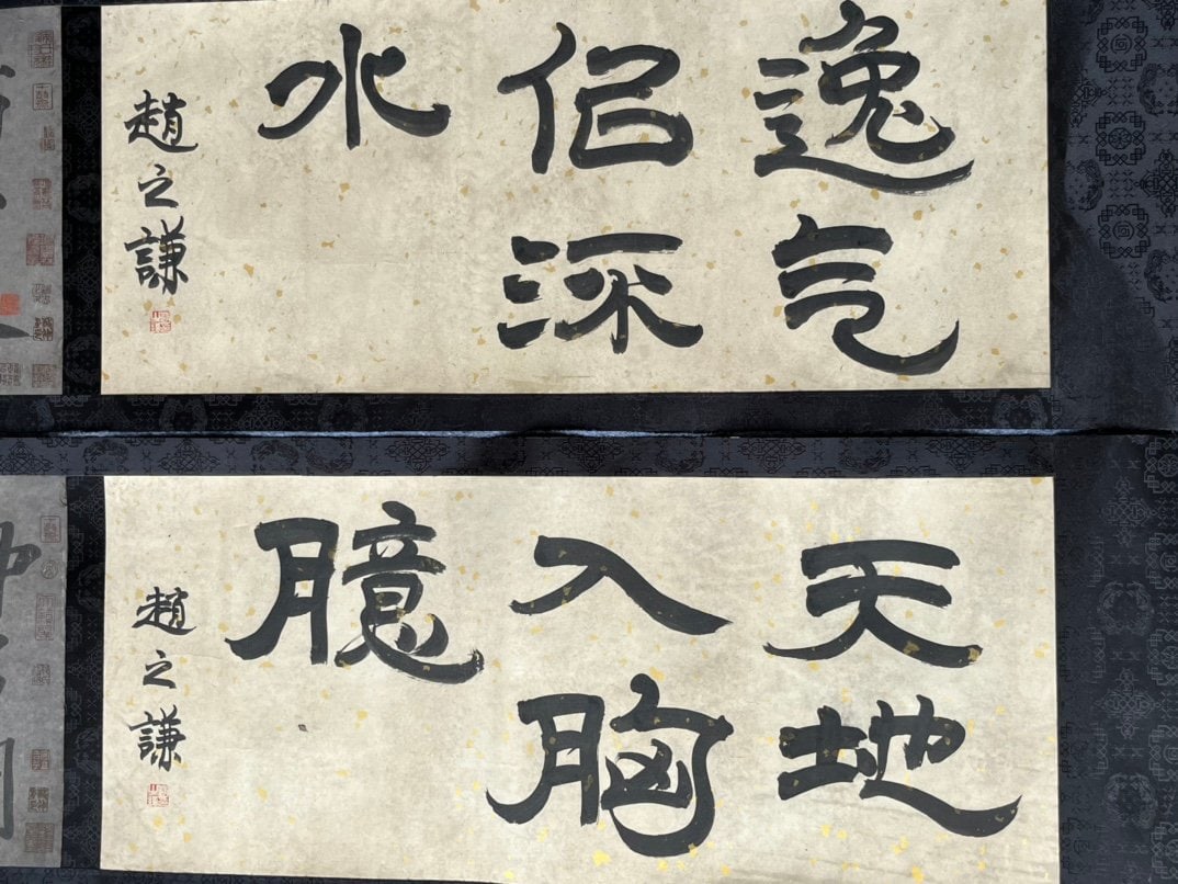 Chinese scroll painting Chu Suiliang