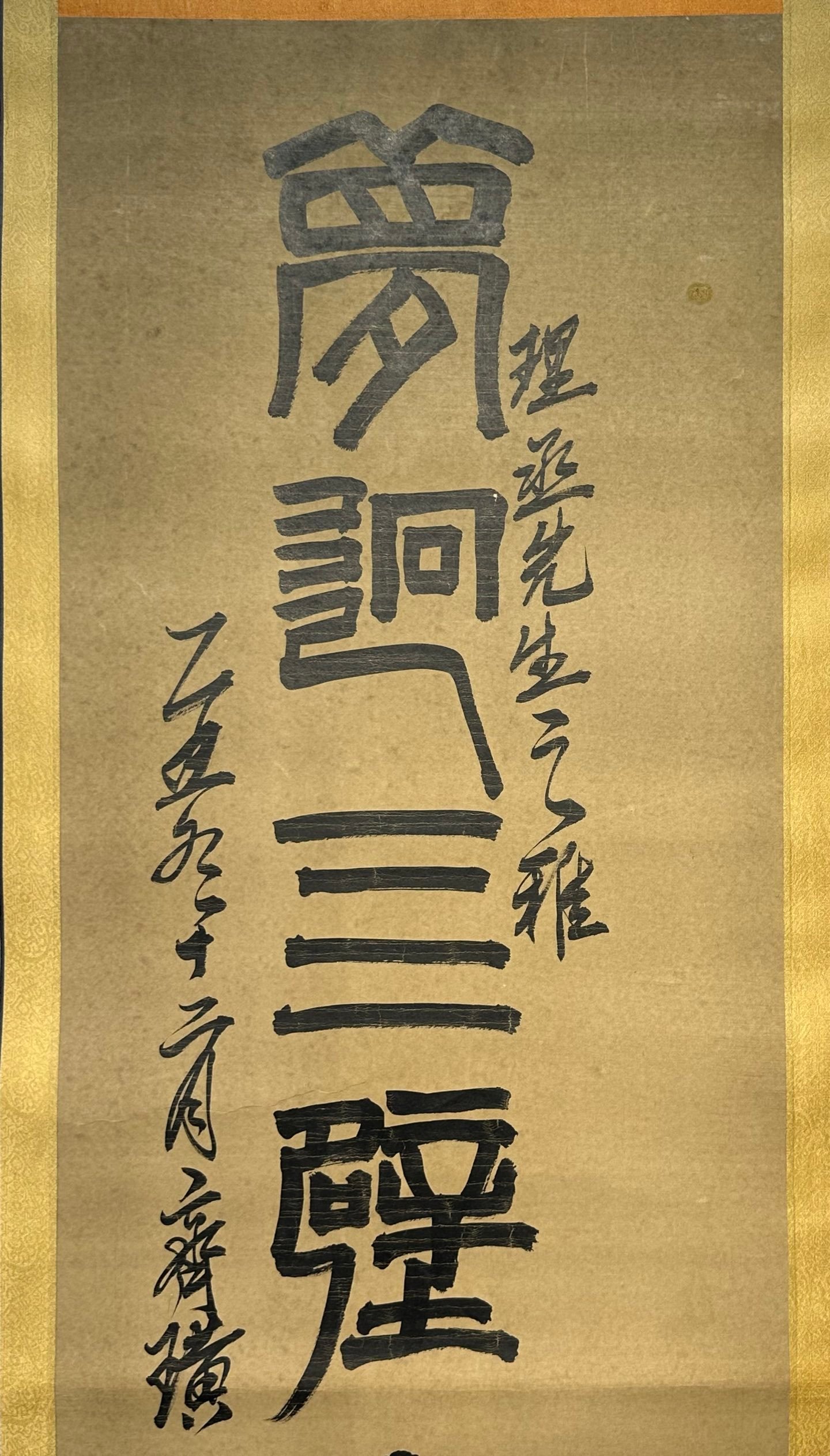 Chinese scroll painting Qi Baishi