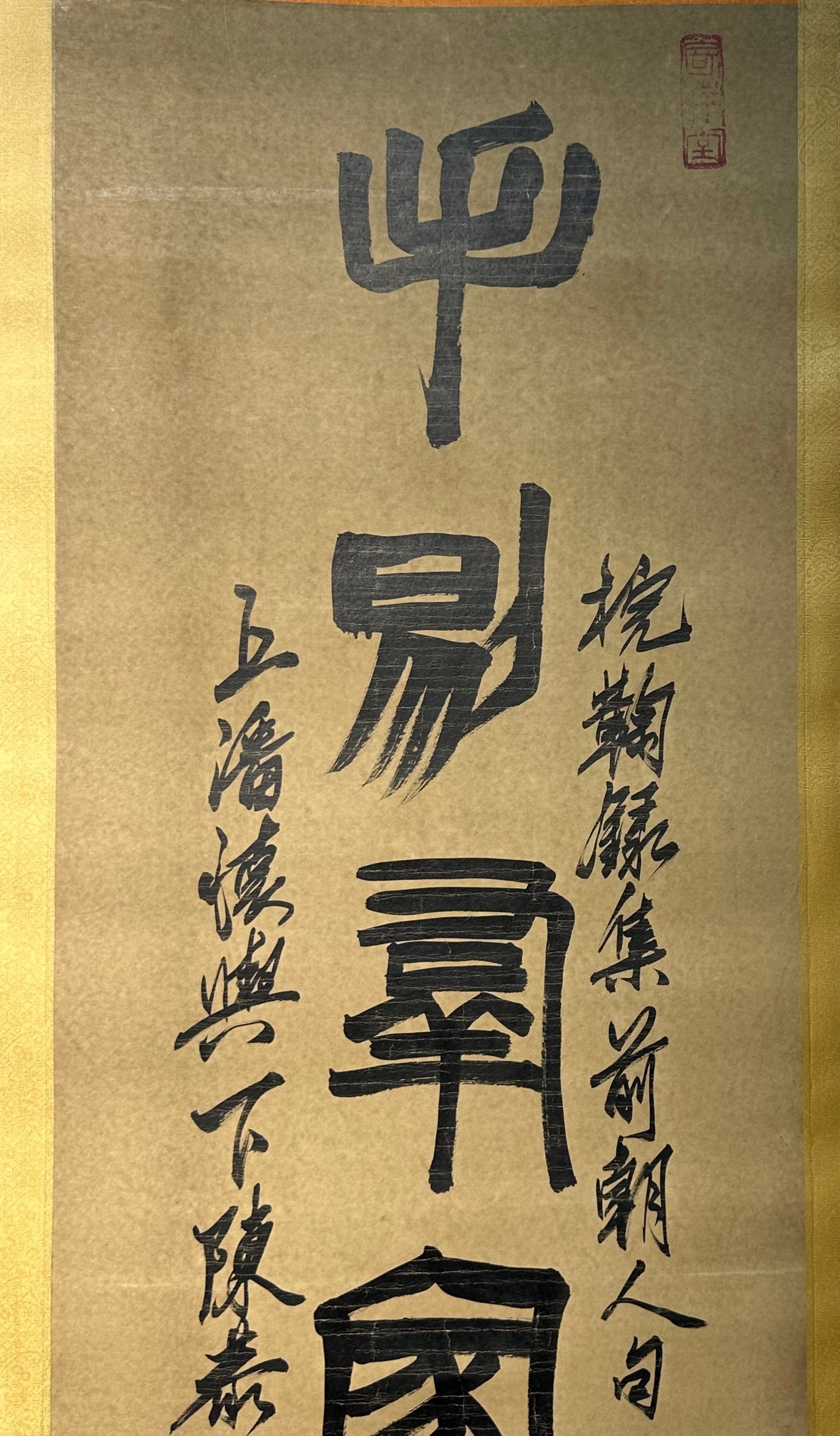 Chinese scroll painting Qi Baishi