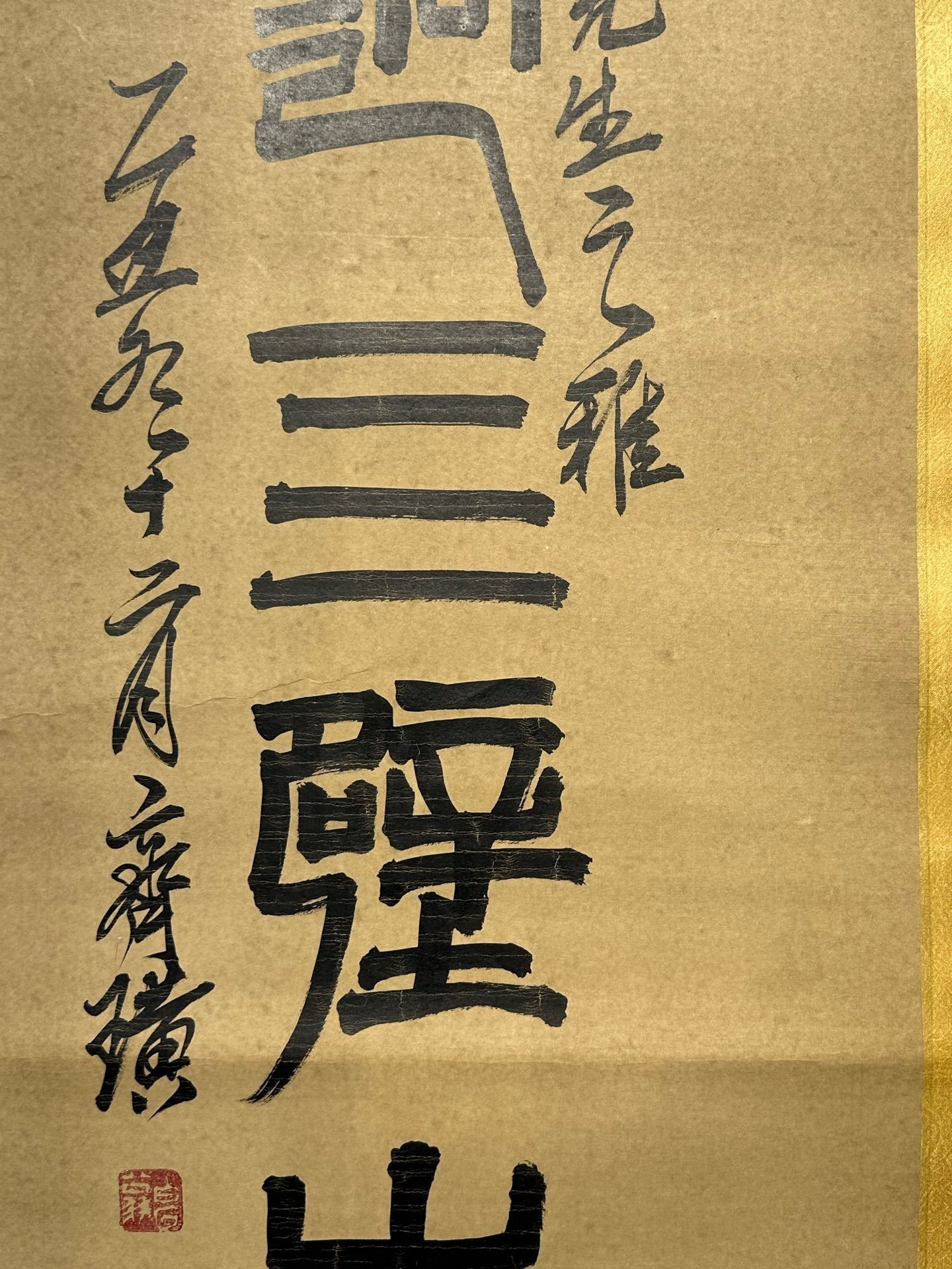 Chinese scroll painting Qi Baishi