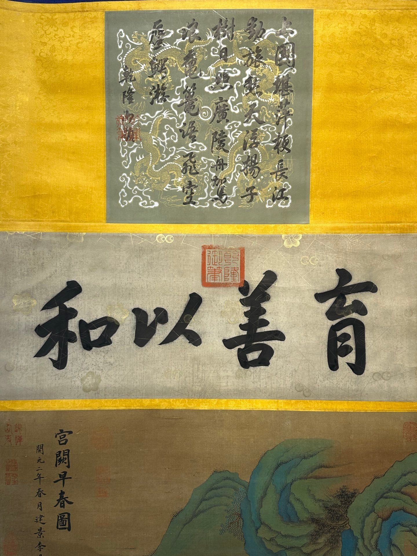 Chinese scroll painting Li Sixun