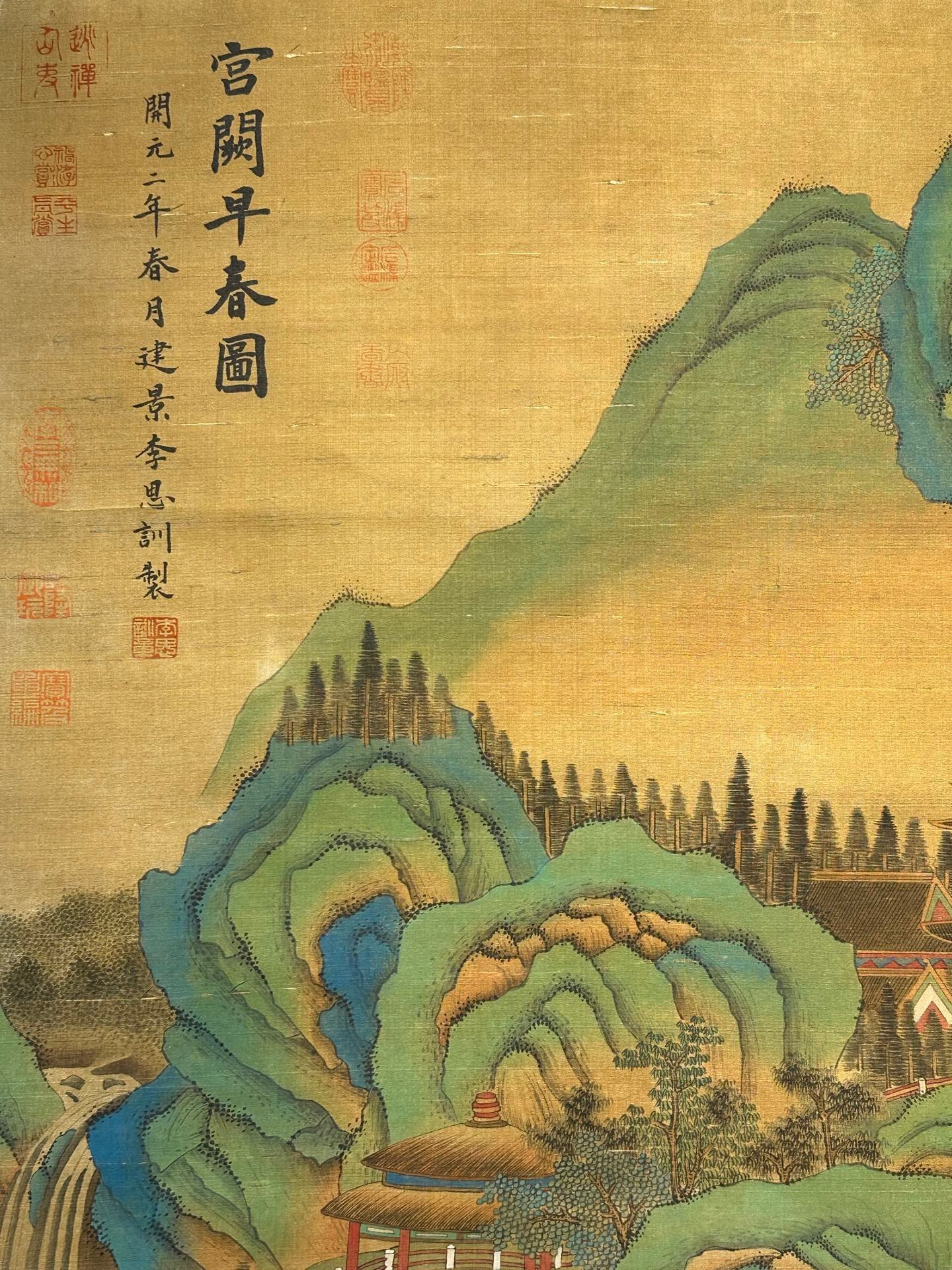 Chinese scroll painting Li Sixun
