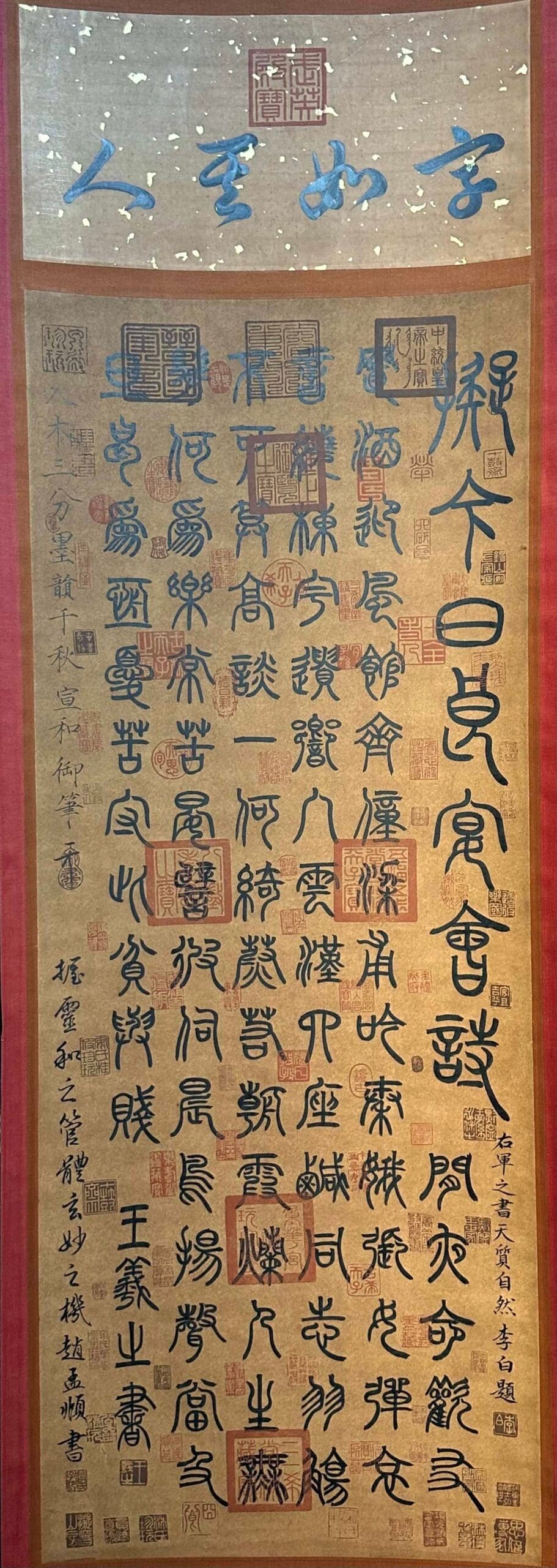 Chinese scroll painting Wang Xizhi