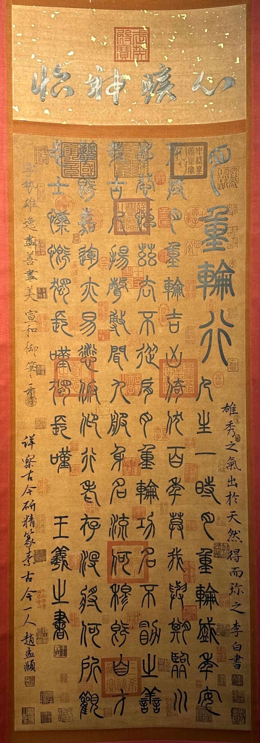 Chinese scroll painting Wang Xizhi