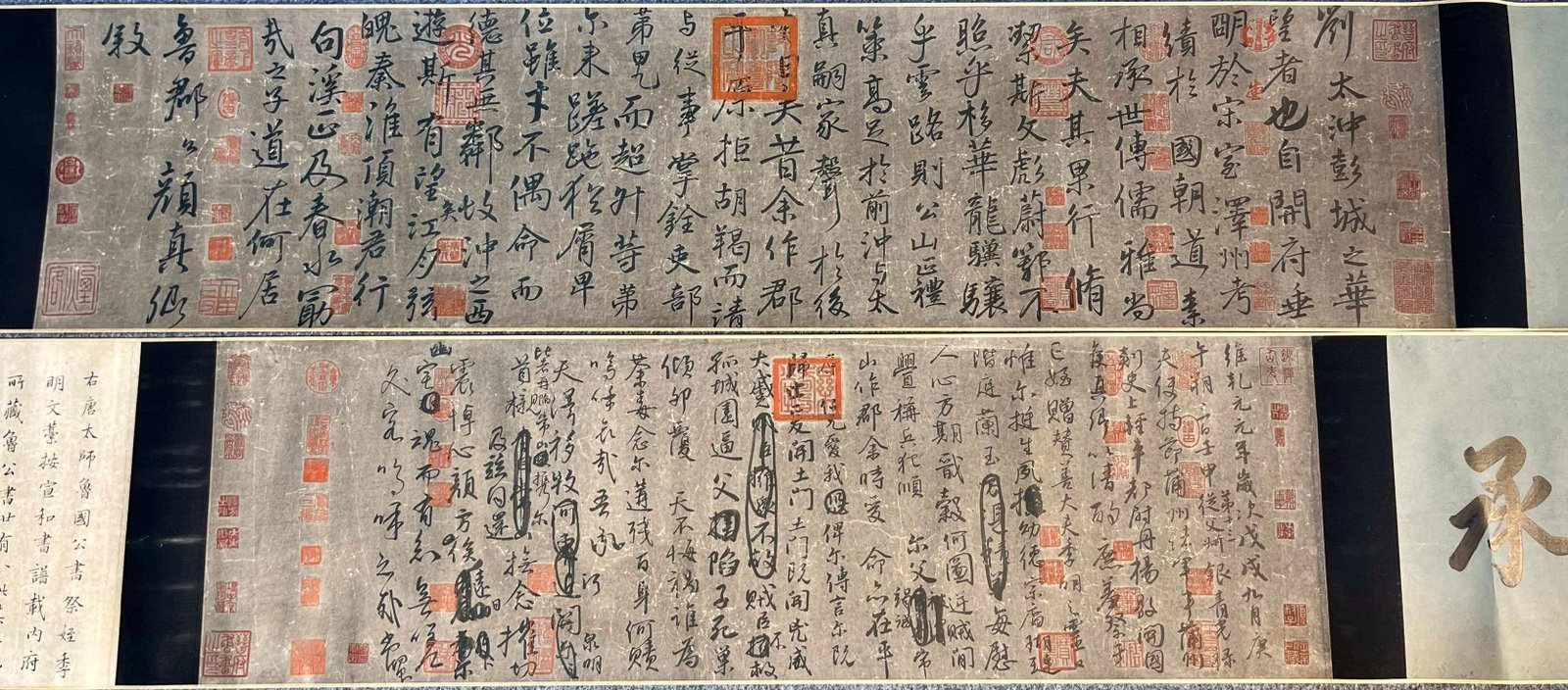 Chinese scroll painting Yan Zhenqings