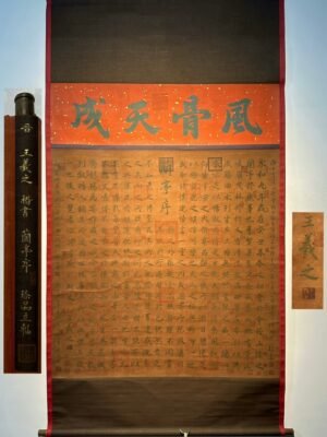Chinese scroll painting Wang Xizhi