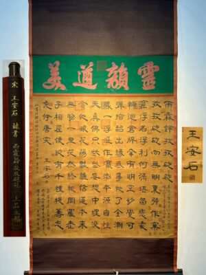 Chinese scroll painting Wang Anshi
