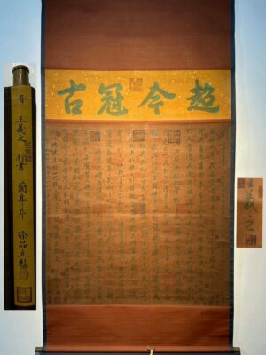Chinese scroll painting Wang Xizhi