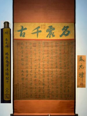 Chinese scroll painting Zhu Yuanzhang