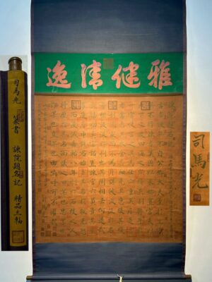 Chinese scroll painting Sima Guang