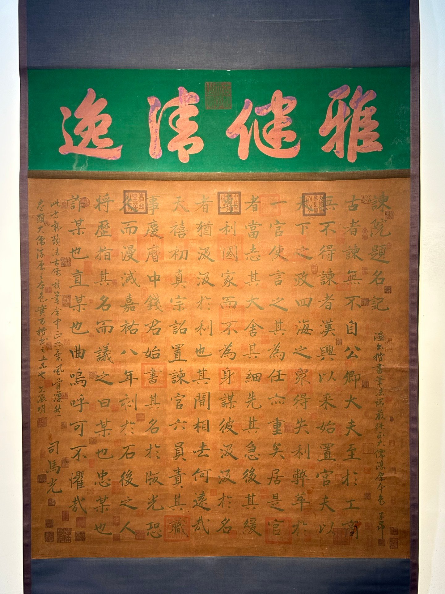 Chinese scroll painting Sima Guang