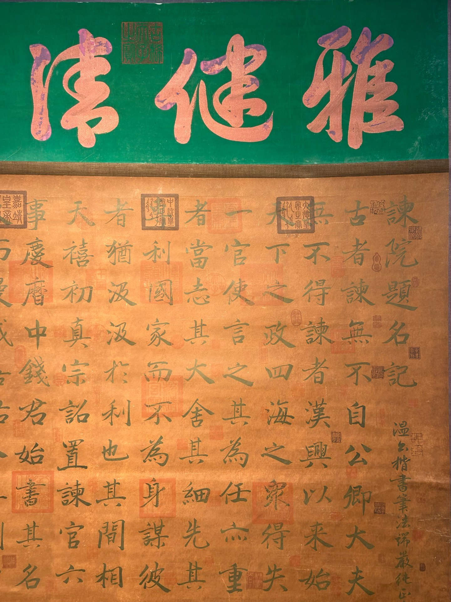 Chinese scroll painting Sima Guang