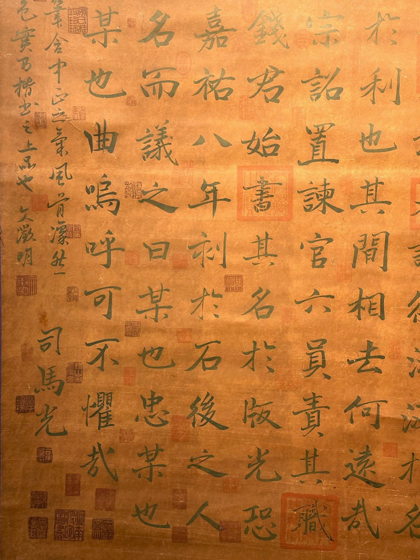 Chinese scroll painting Sima Guang