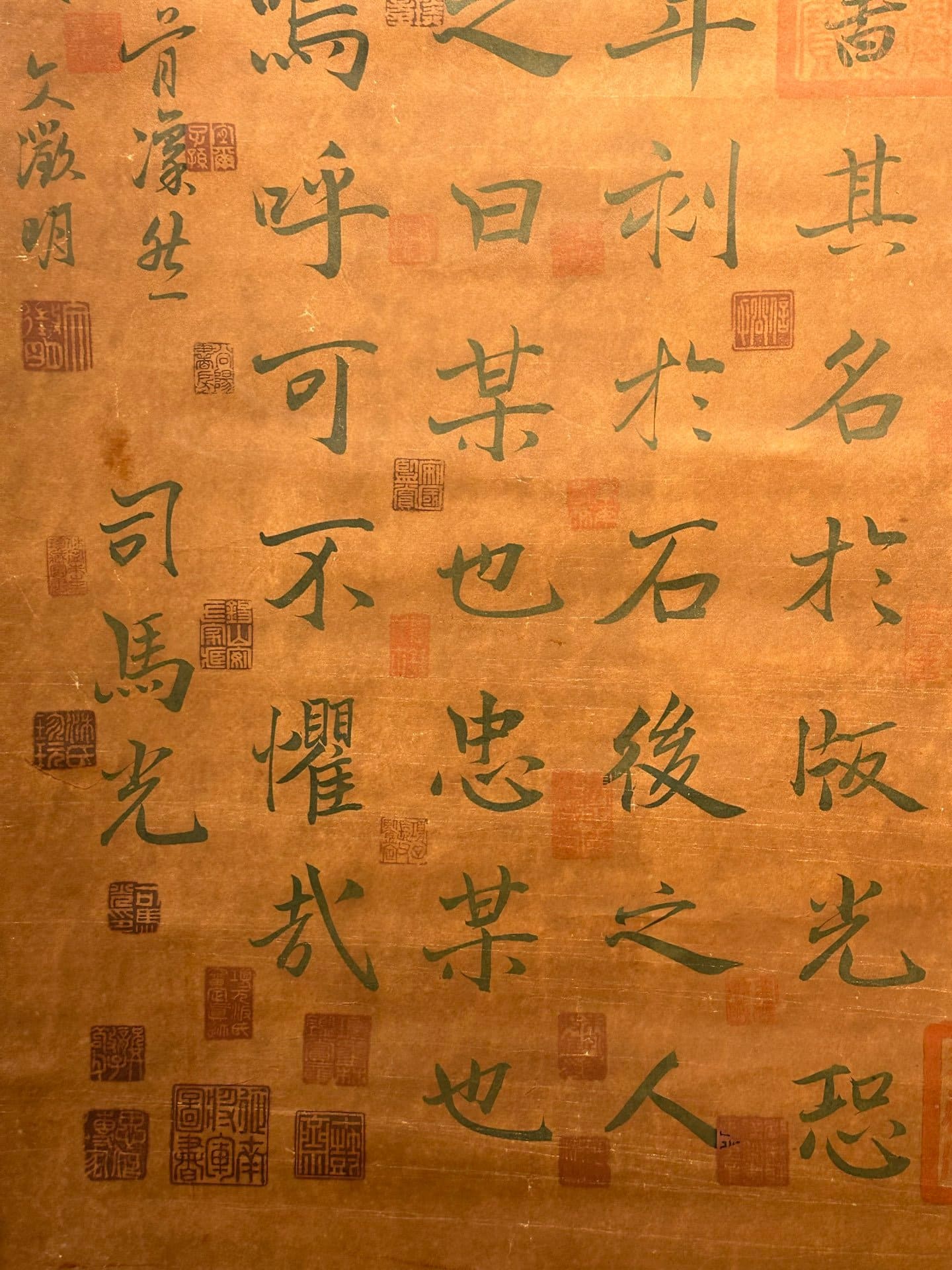 Chinese scroll painting Sima Guang
