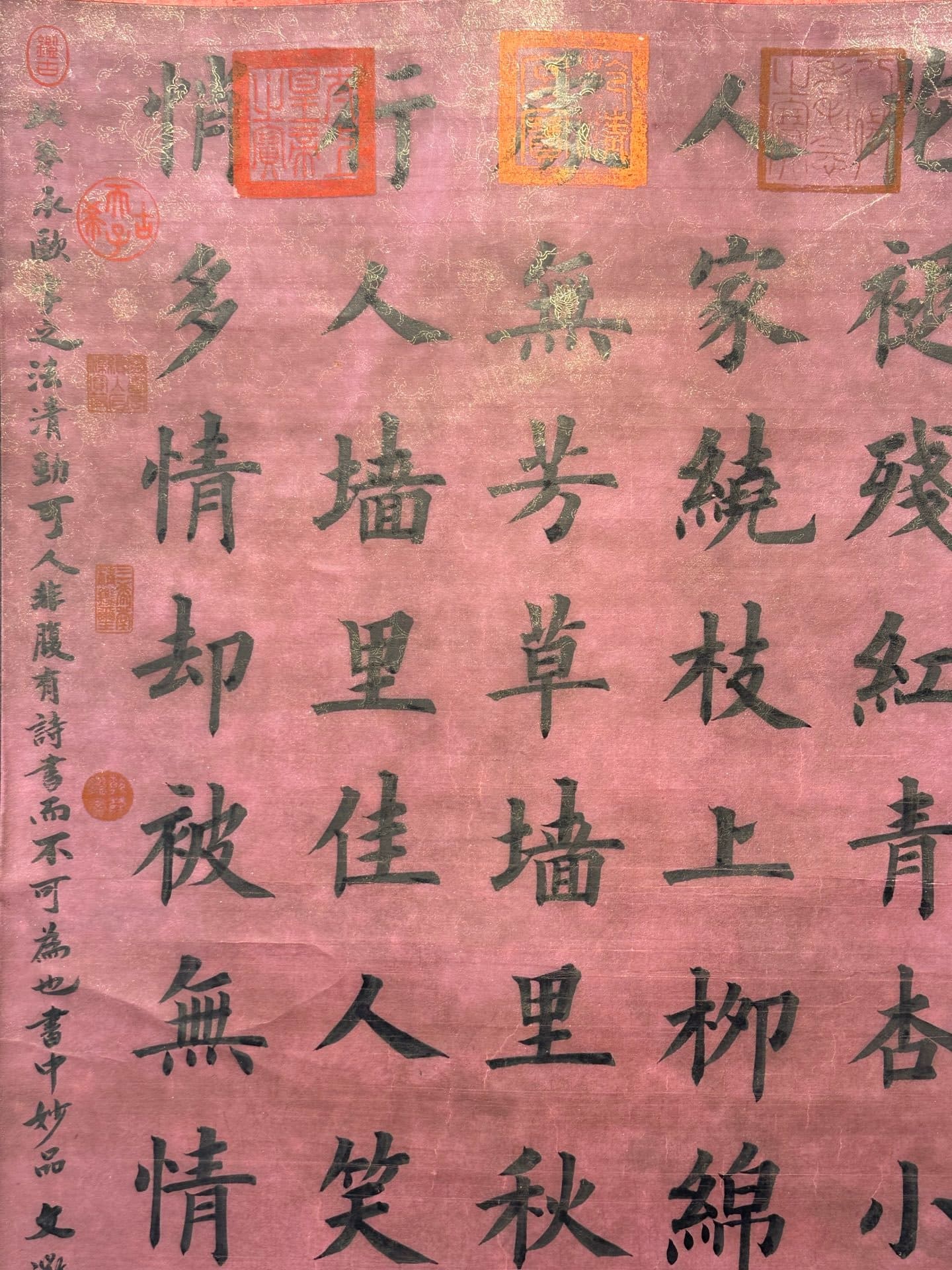 Chinese scroll painting Su Shi