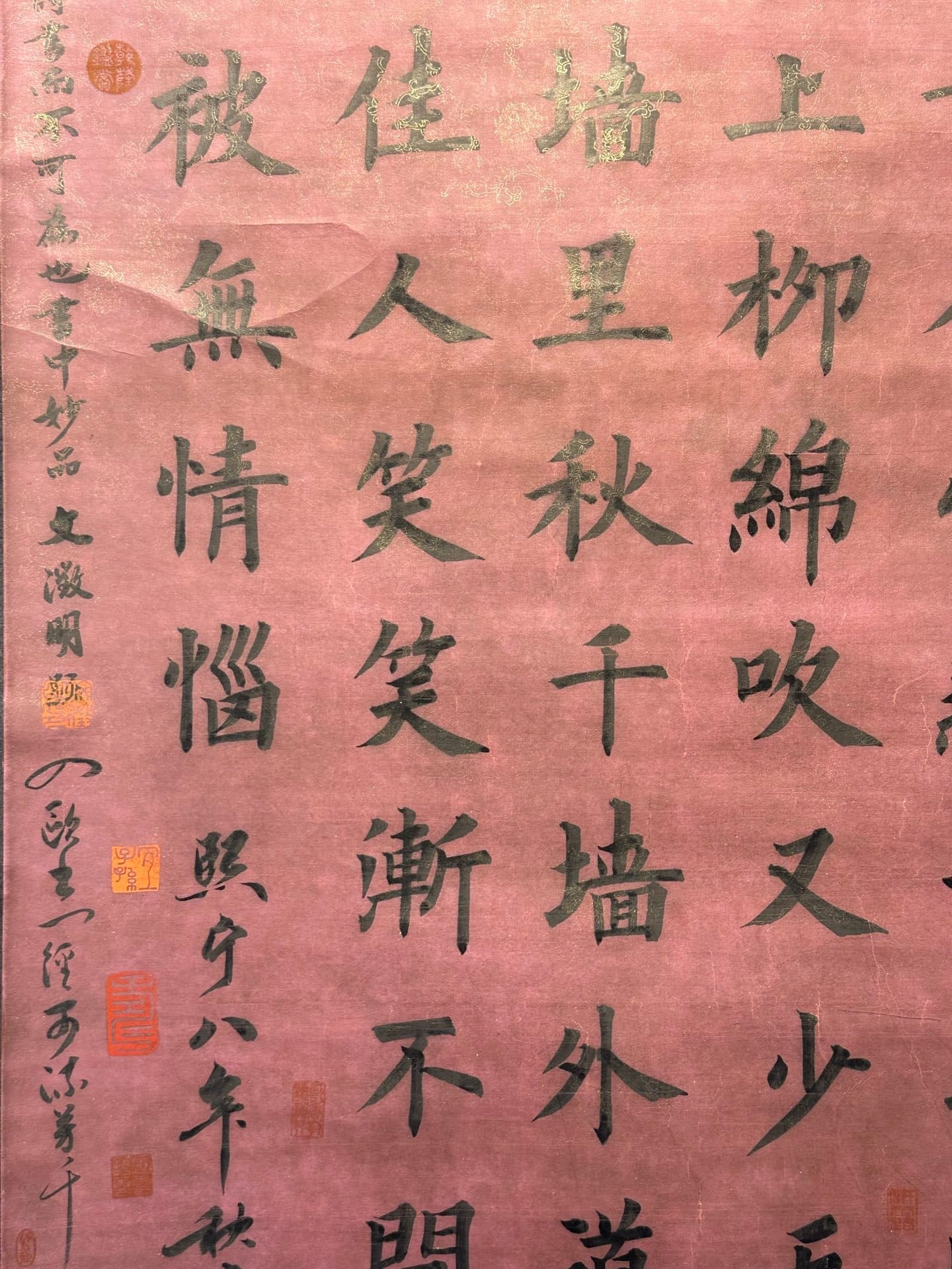 Chinese scroll painting Su Shi