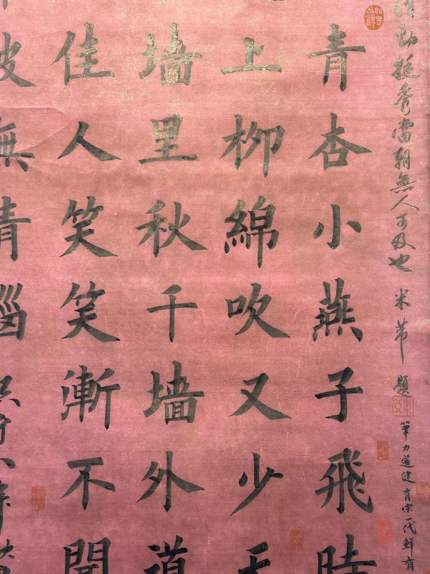 Chinese scroll painting Su Shi