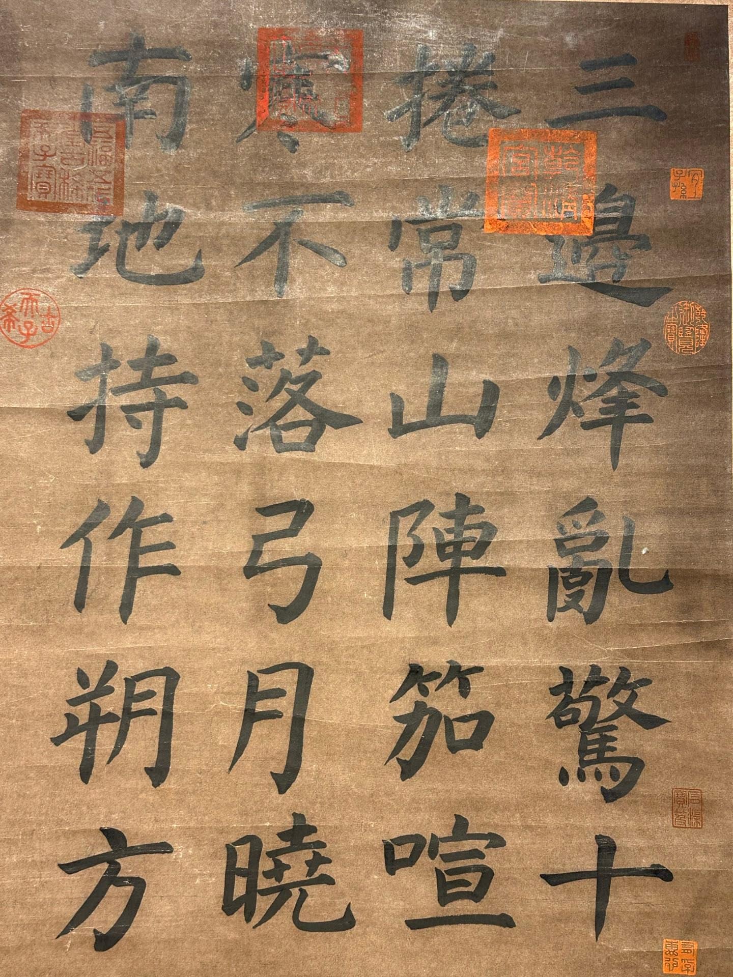 Chinese scroll painting Yan Zhenqing