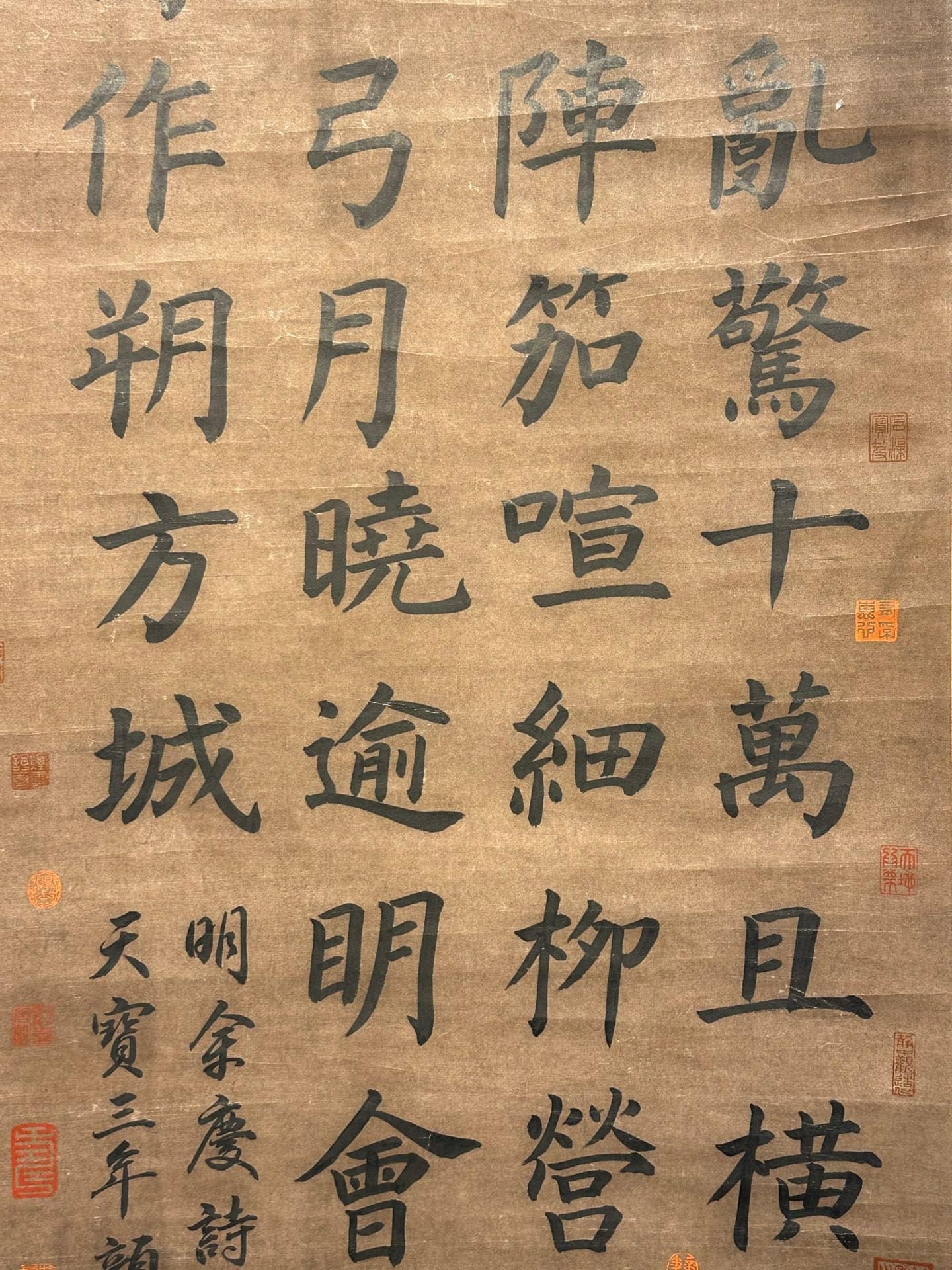 Chinese scroll painting Yan Zhenqing