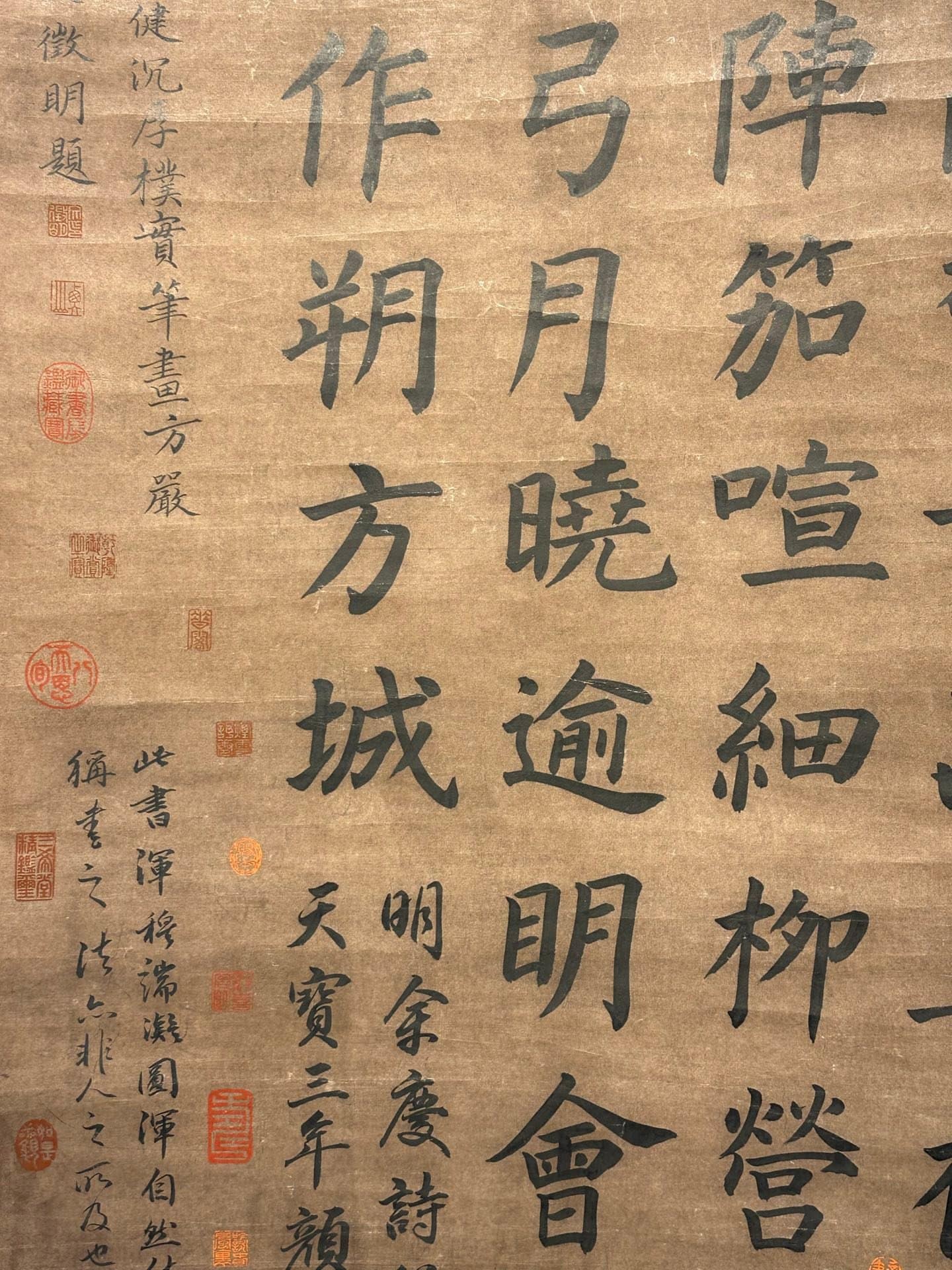 Chinese scroll painting Yan Zhenqing