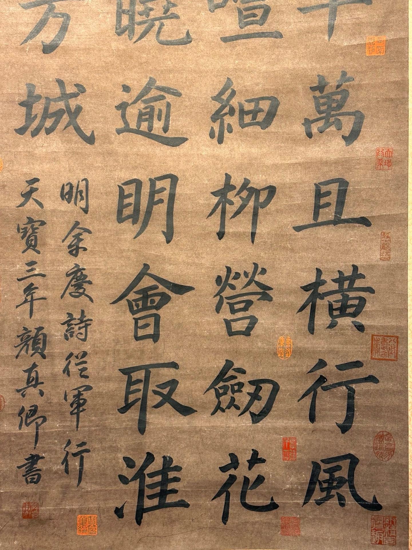 Chinese scroll painting Yan Zhenqing