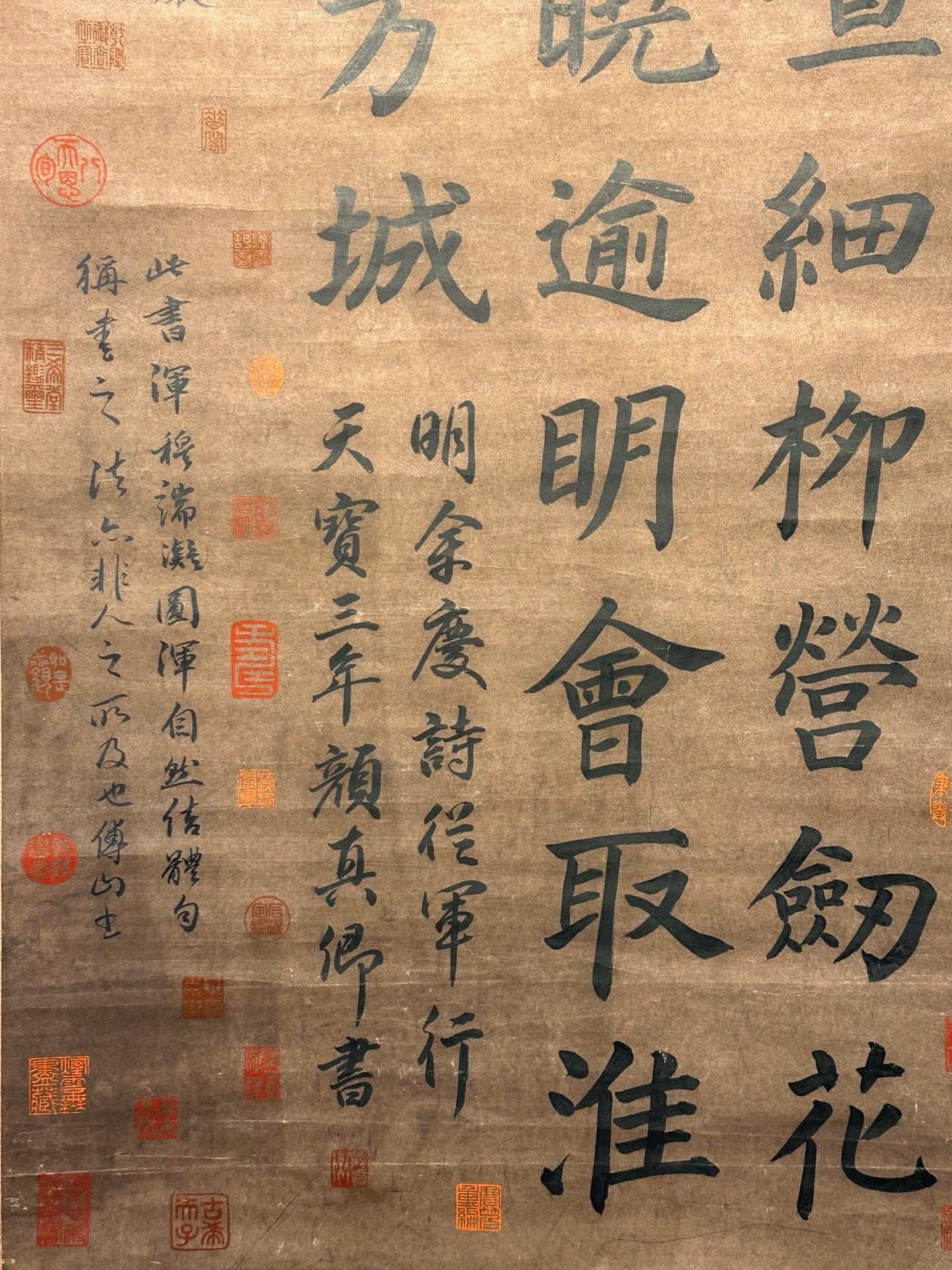 Chinese scroll painting Yan Zhenqing