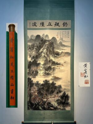 Chinese scroll painting Huang Binhong