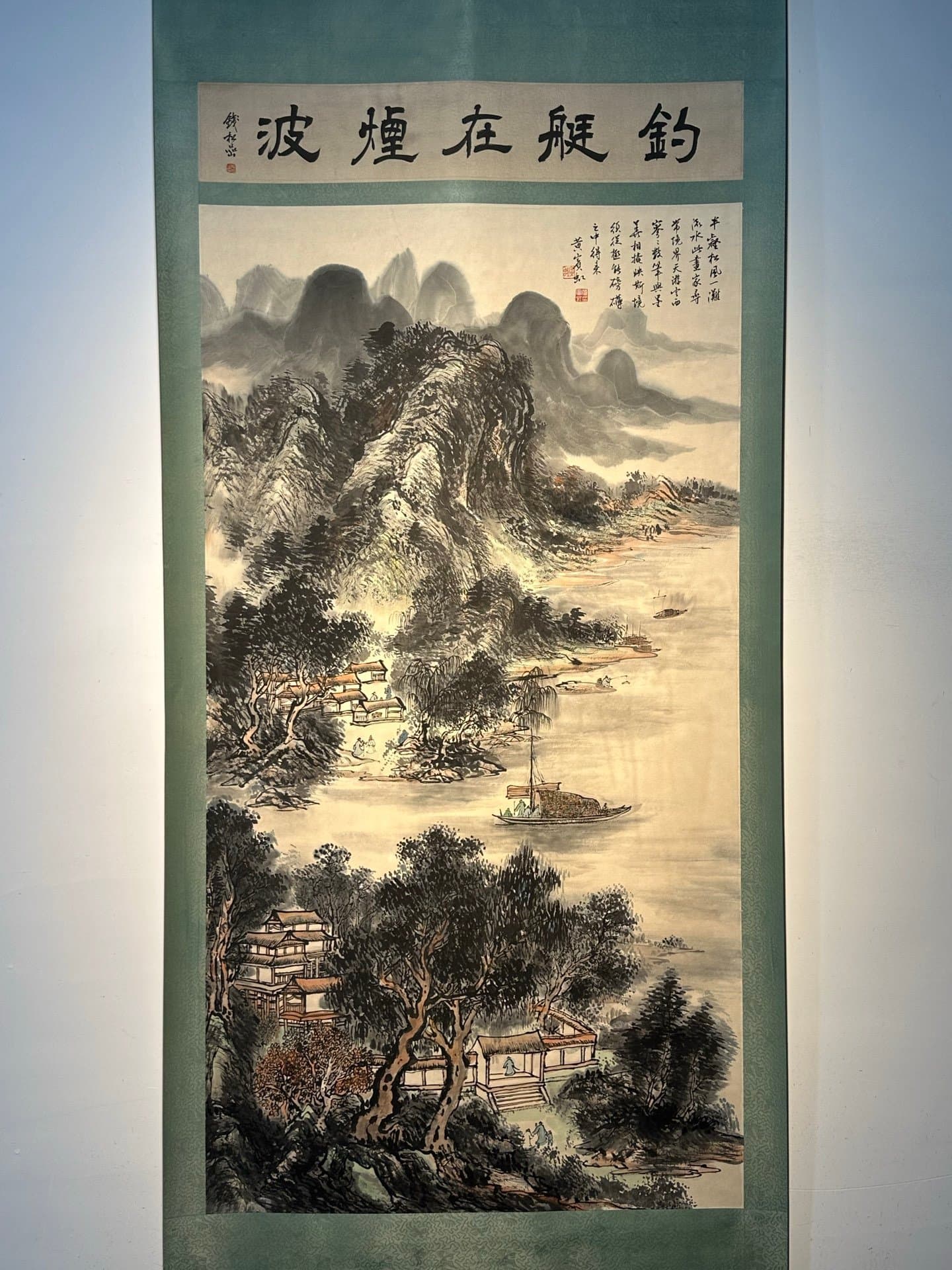 Chinese scroll painting Huang Binhong