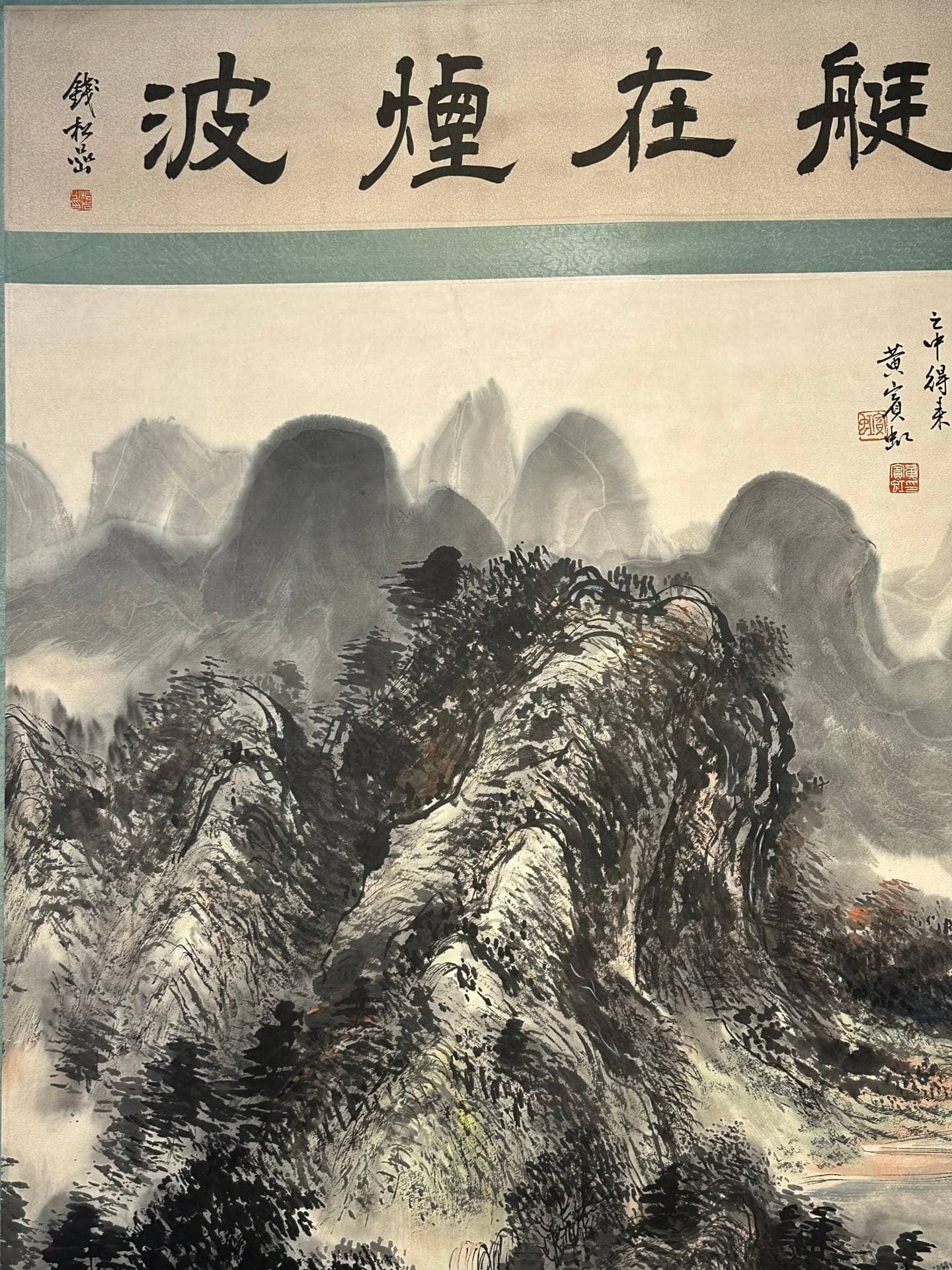 Chinese scroll painting Huang Binhong