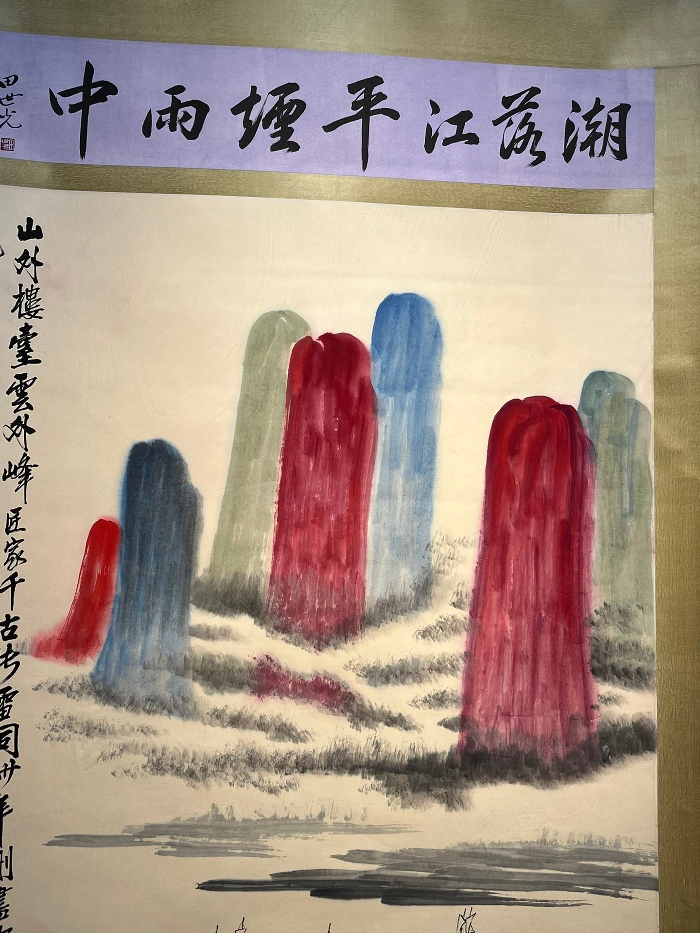 Chinese scroll painting Qi Baishi