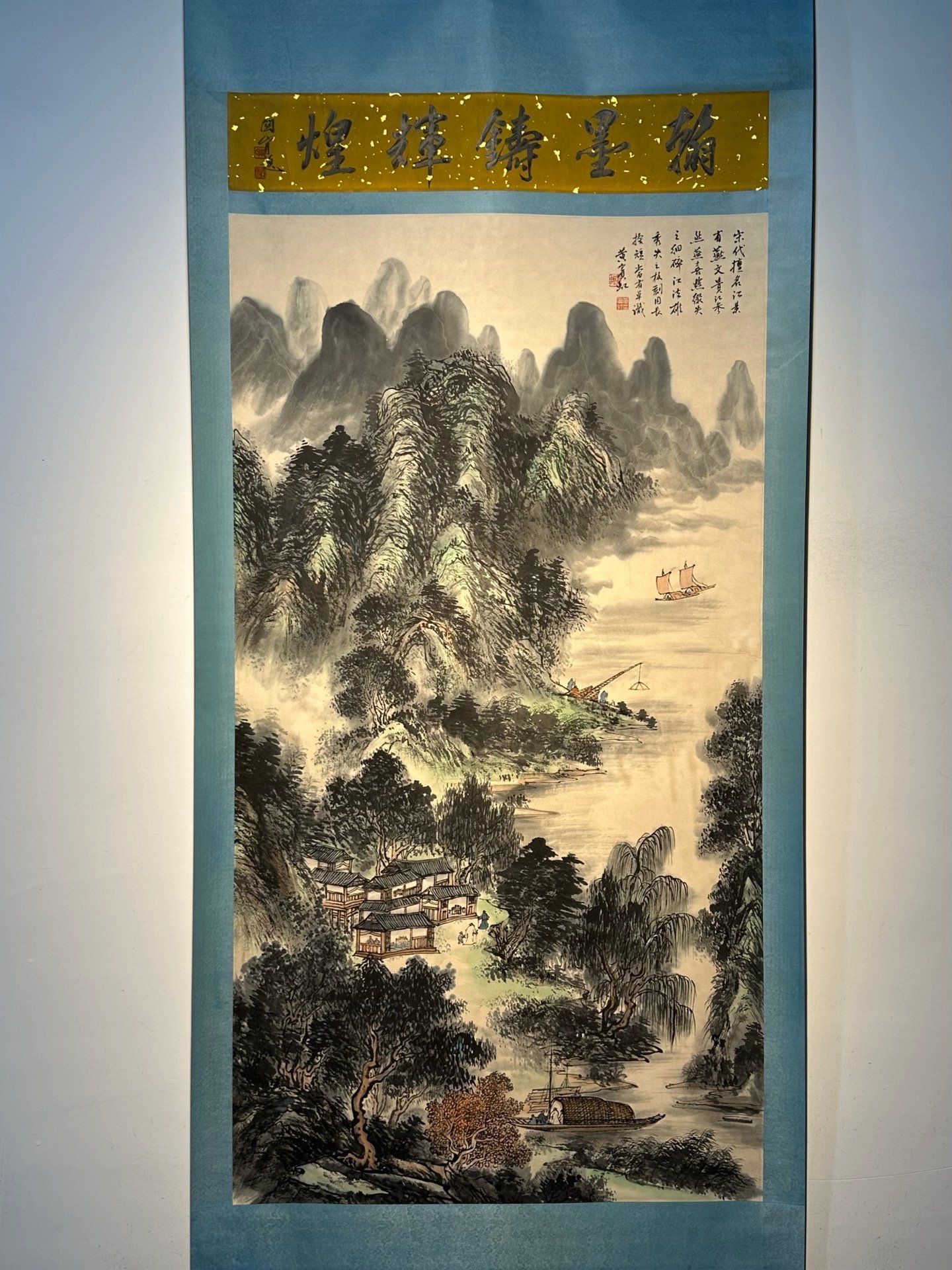 Chinese scroll painting Huang Binhong