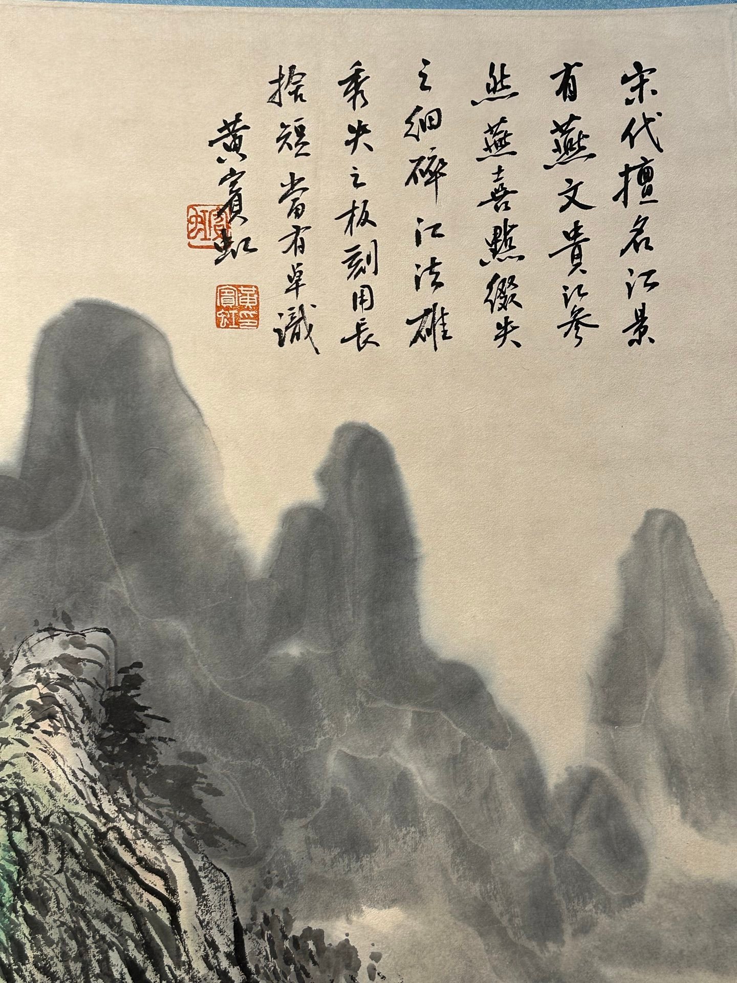 Chinese scroll painting Huang Binhong