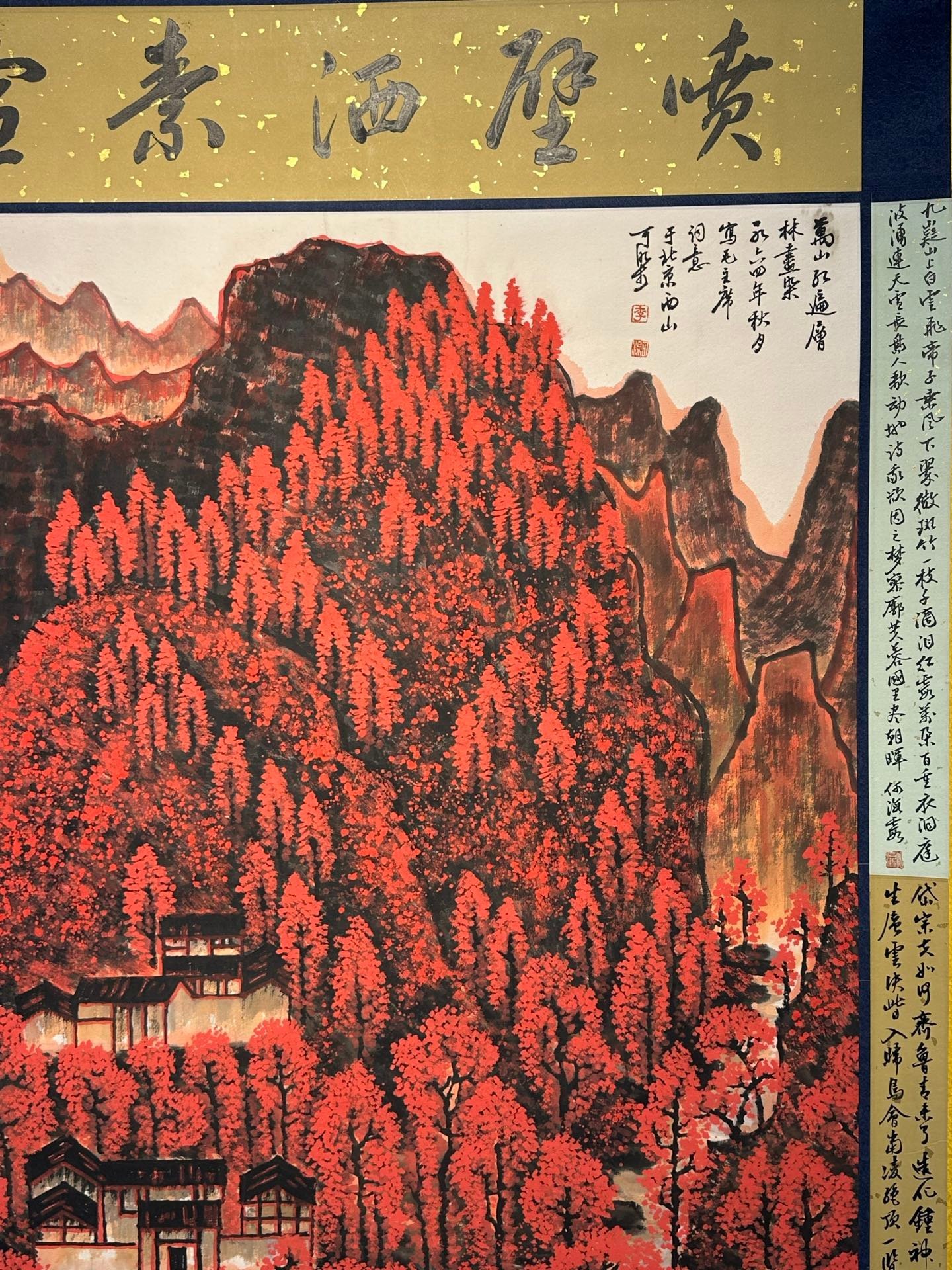 Chinese scroll painting Li Keran