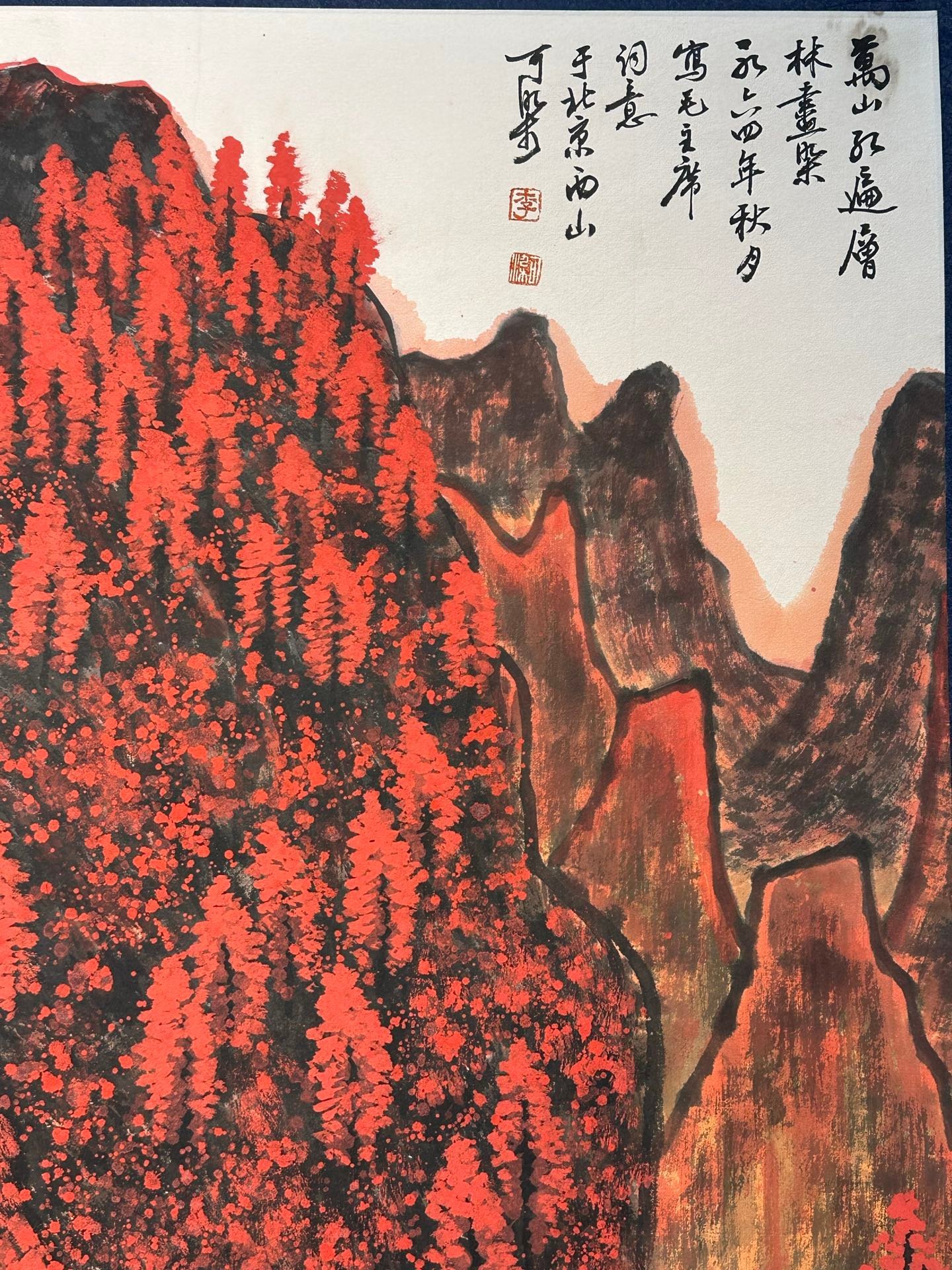 Chinese scroll painting Li Keran