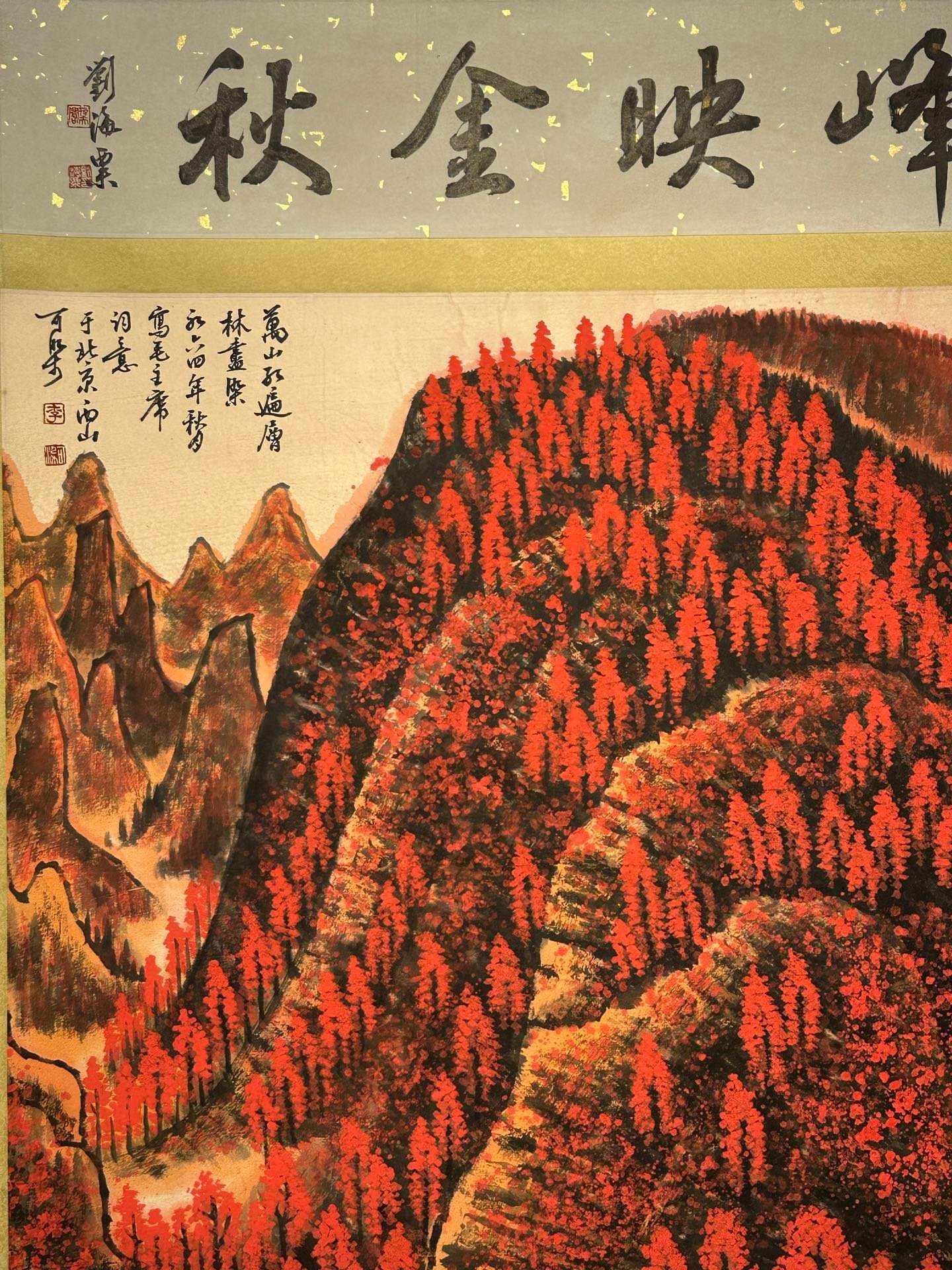 Chinese scroll painting Li Keran