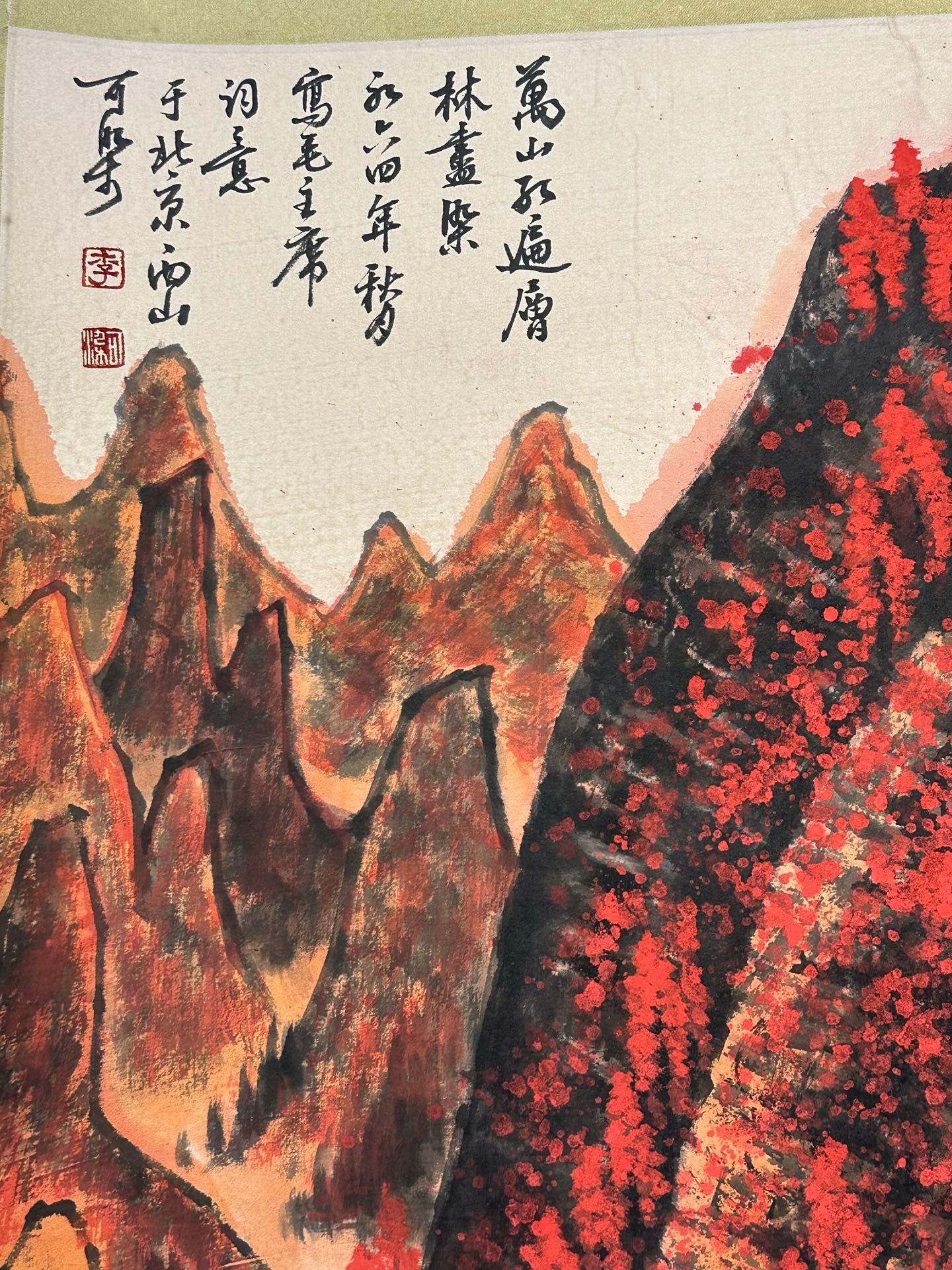 Chinese scroll painting Li Keran