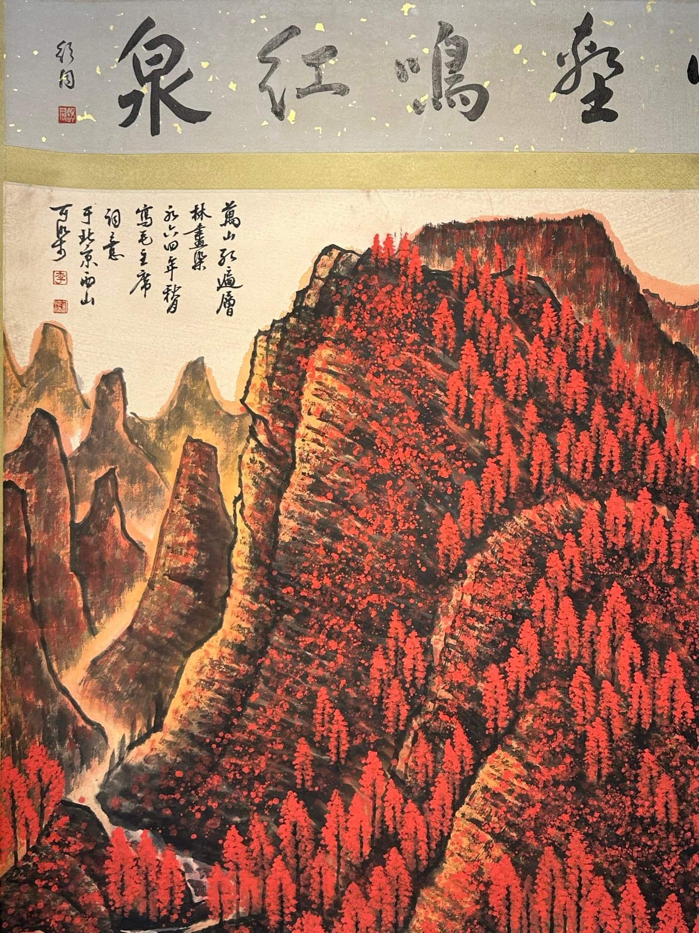 Chinese scroll painting Li Keran