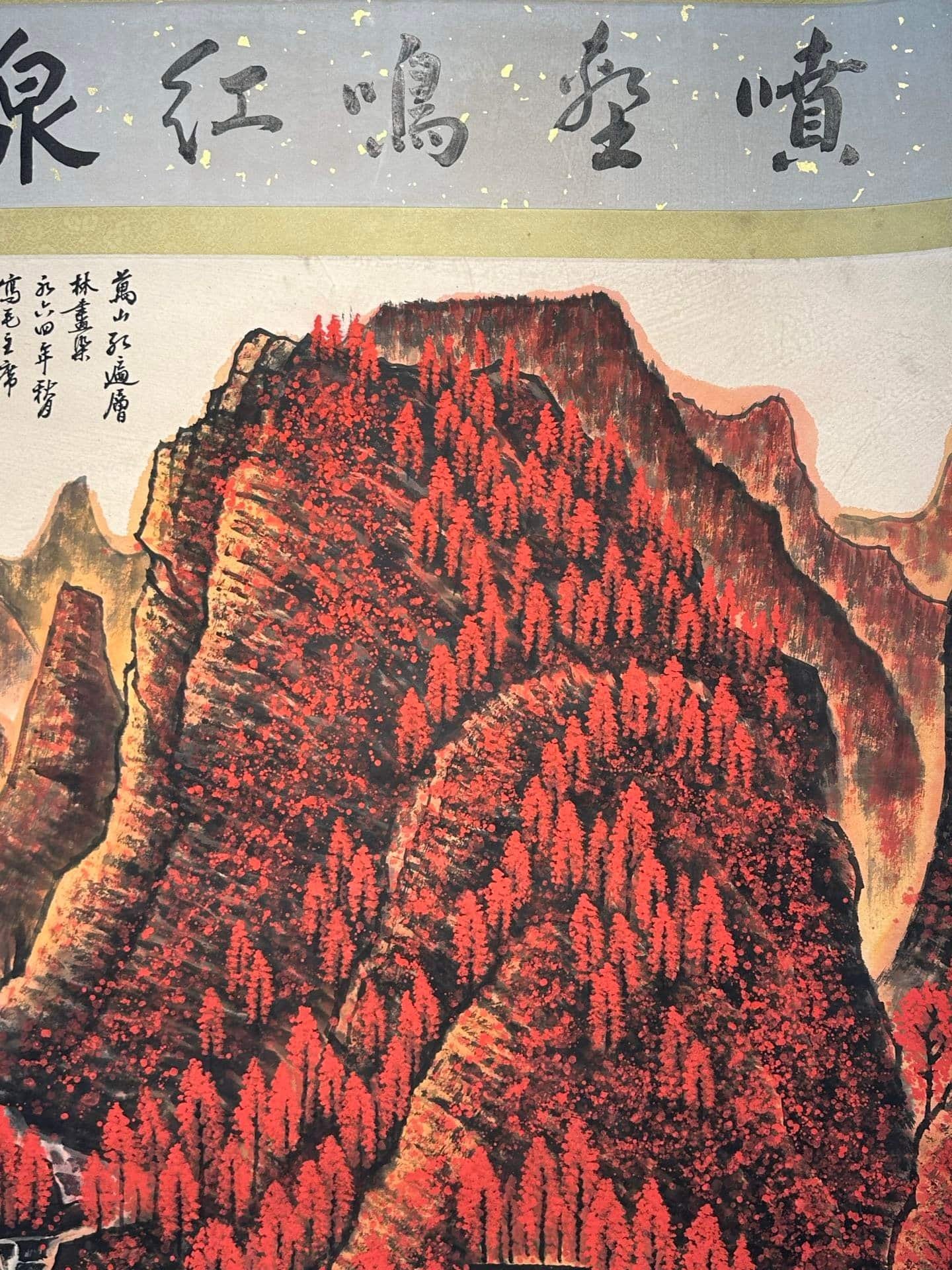Chinese scroll painting Li Keran