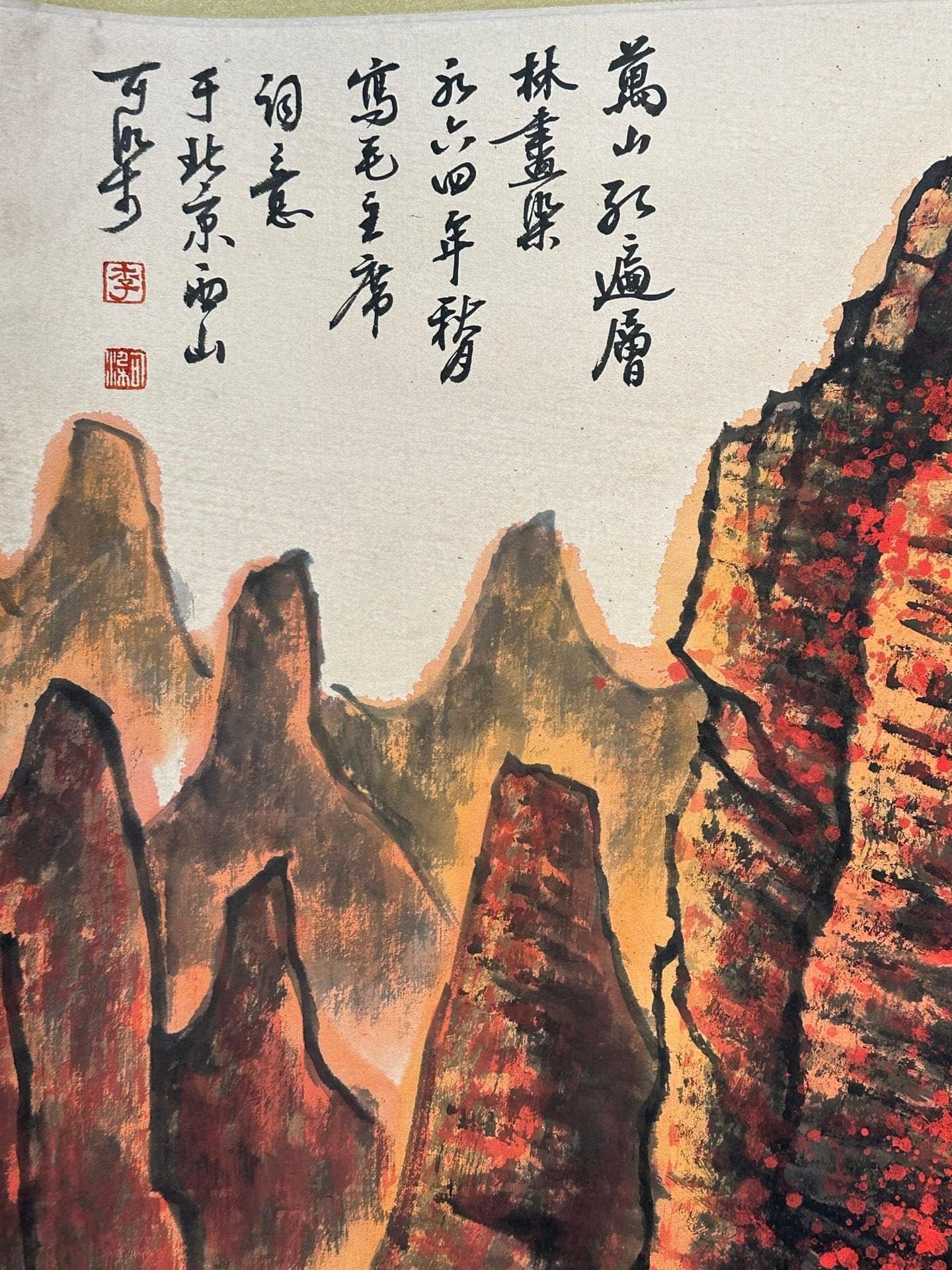 Chinese scroll painting Li Keran