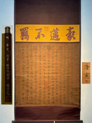 Chinese scroll painting Tang Yin