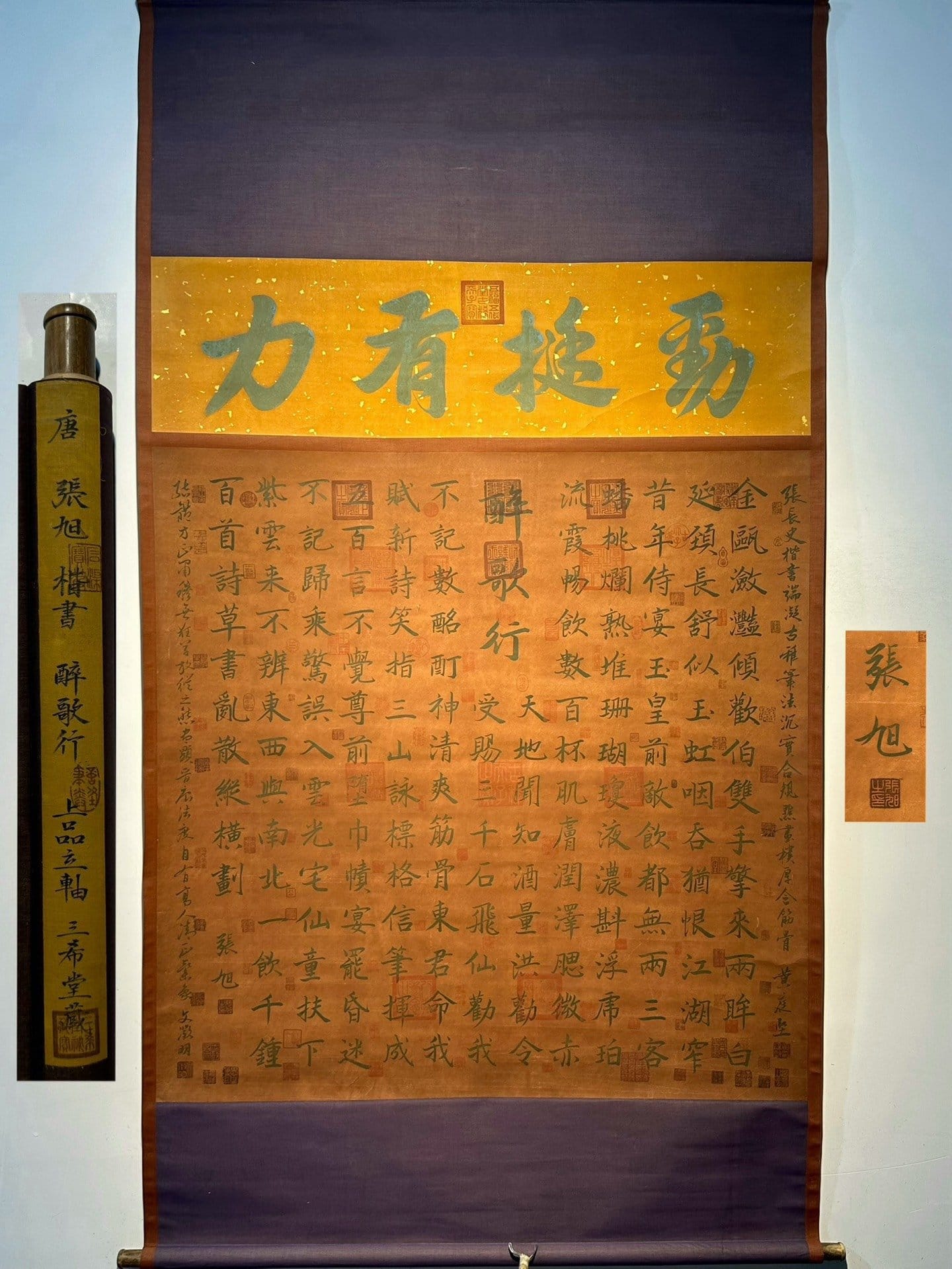 Chinese scroll painting Zhang Xu