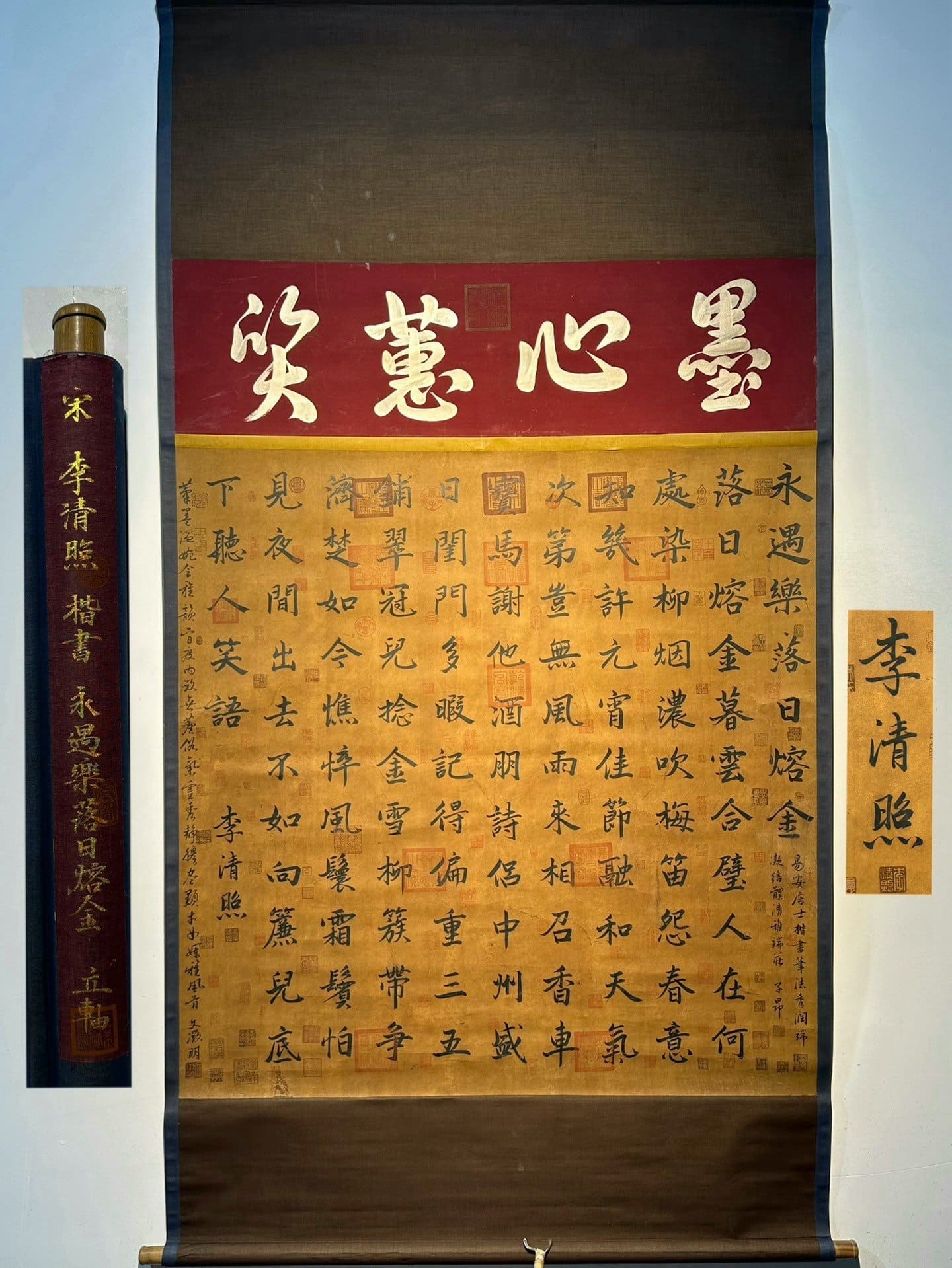 Chinese scroll painting Li Qingzhao