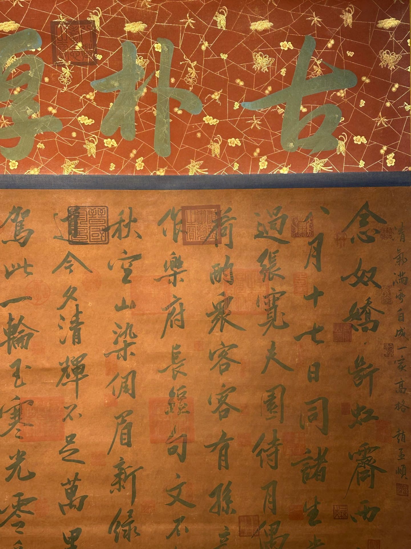 Chinese scroll painting Huang Tingjian