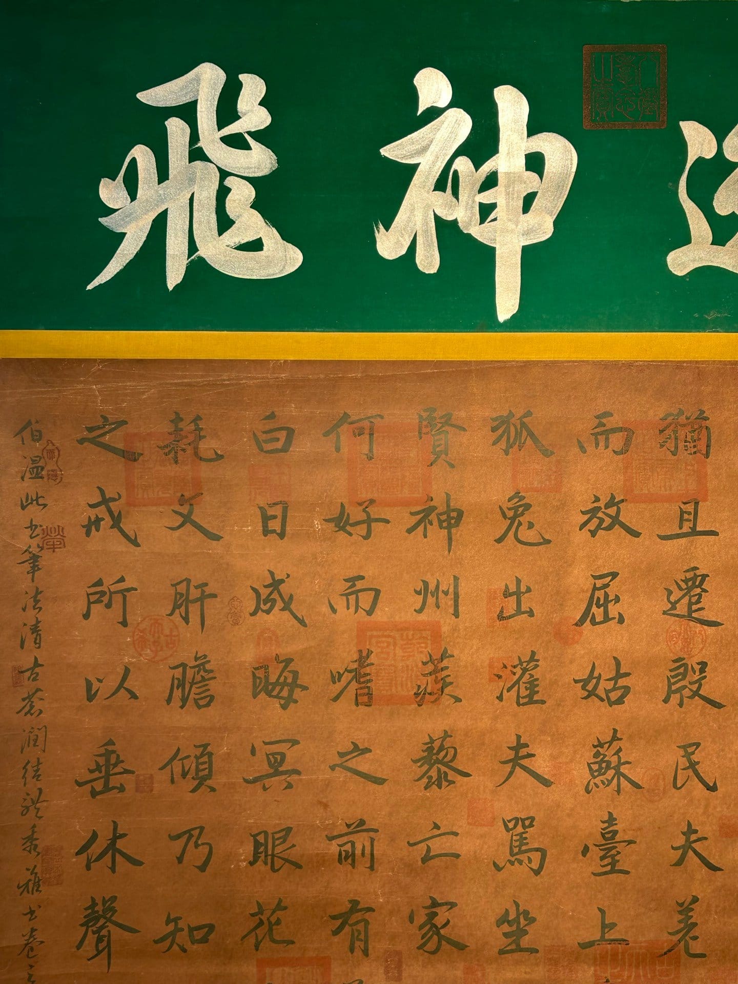 Chinese scroll painting Liu Bowen