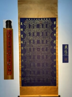 Chinese scroll painting Wu Daozi'