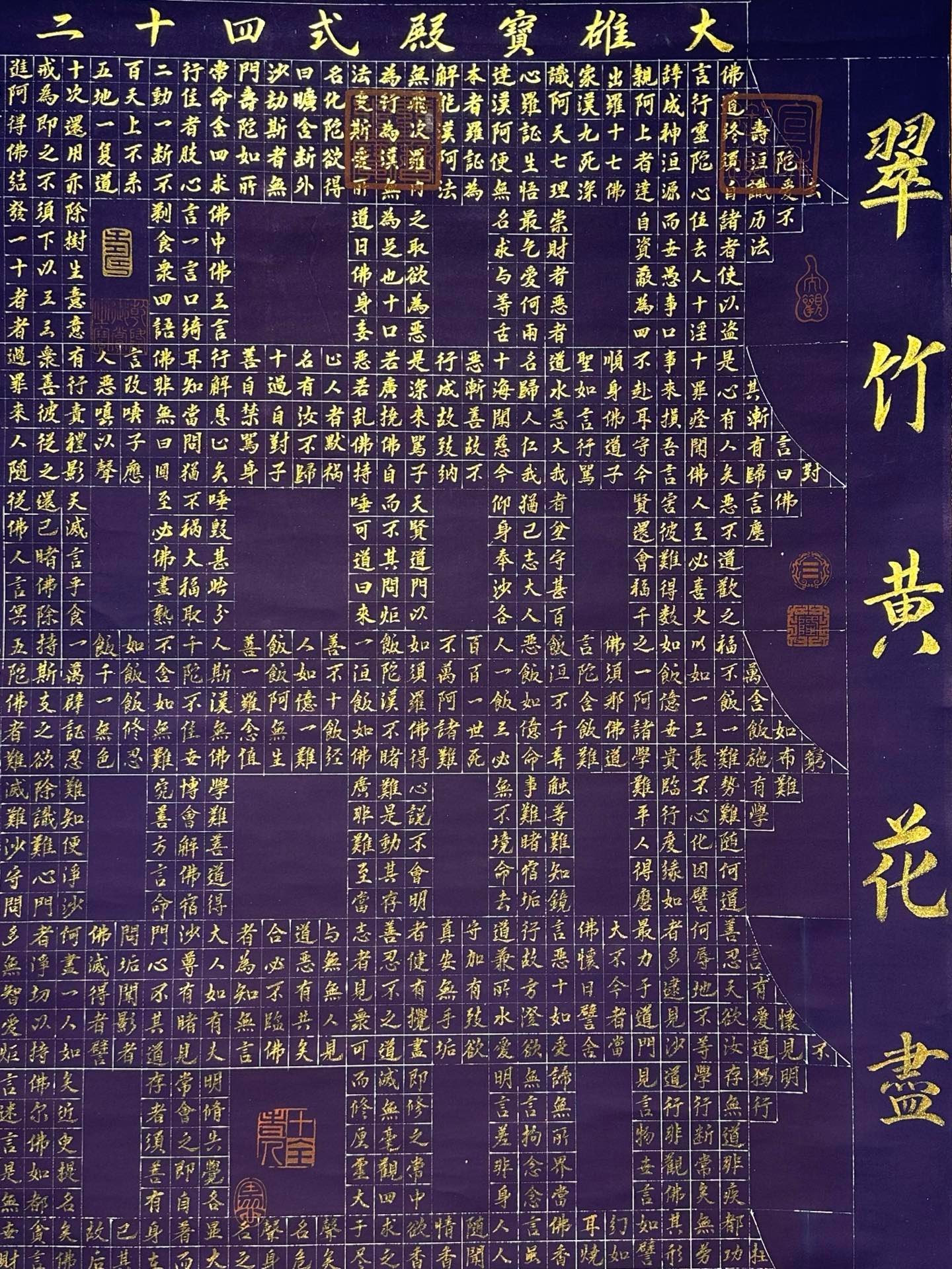 Chinese scroll painting Wu Daozi’