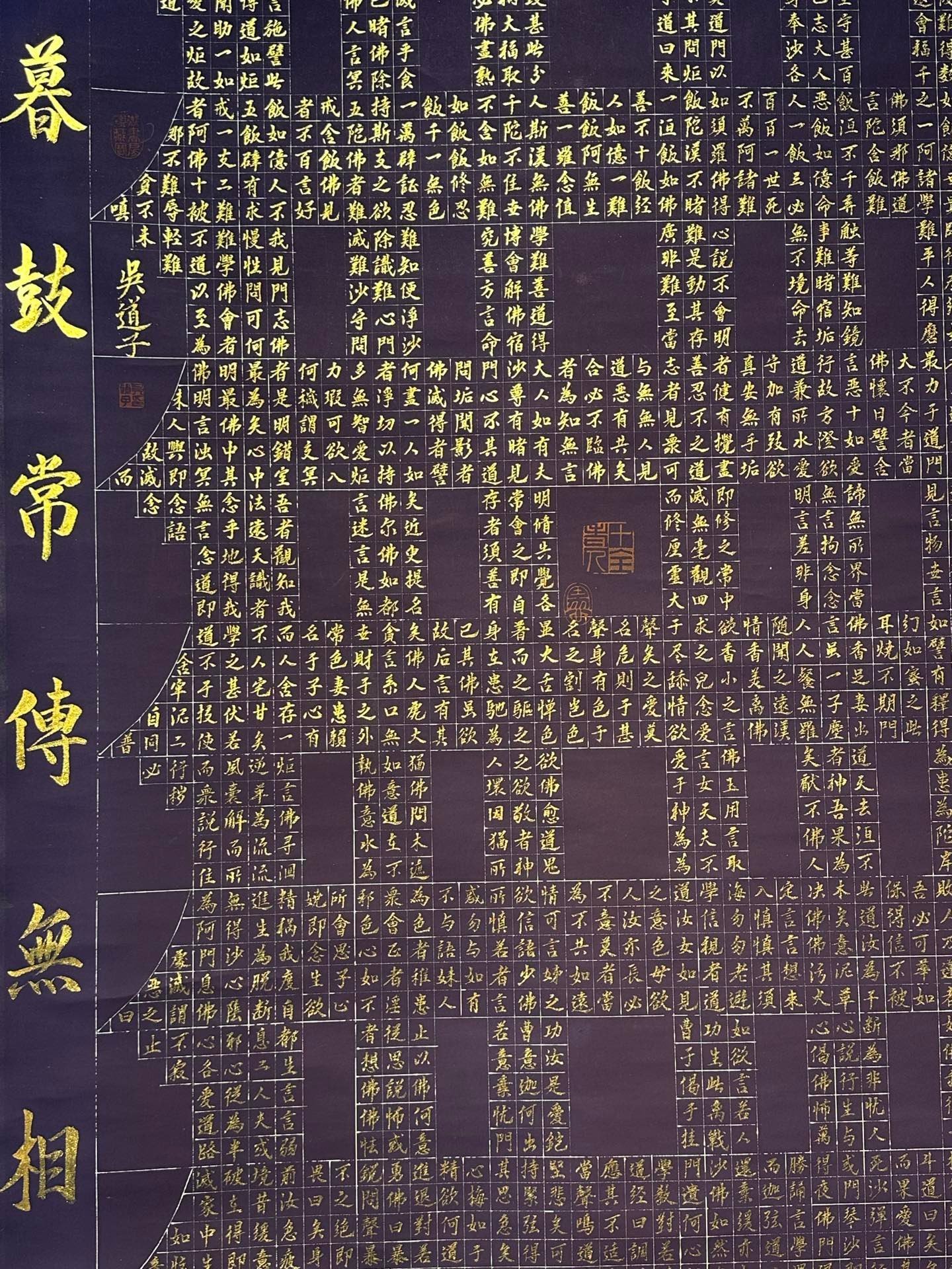 Chinese scroll painting Wu Daozi’
