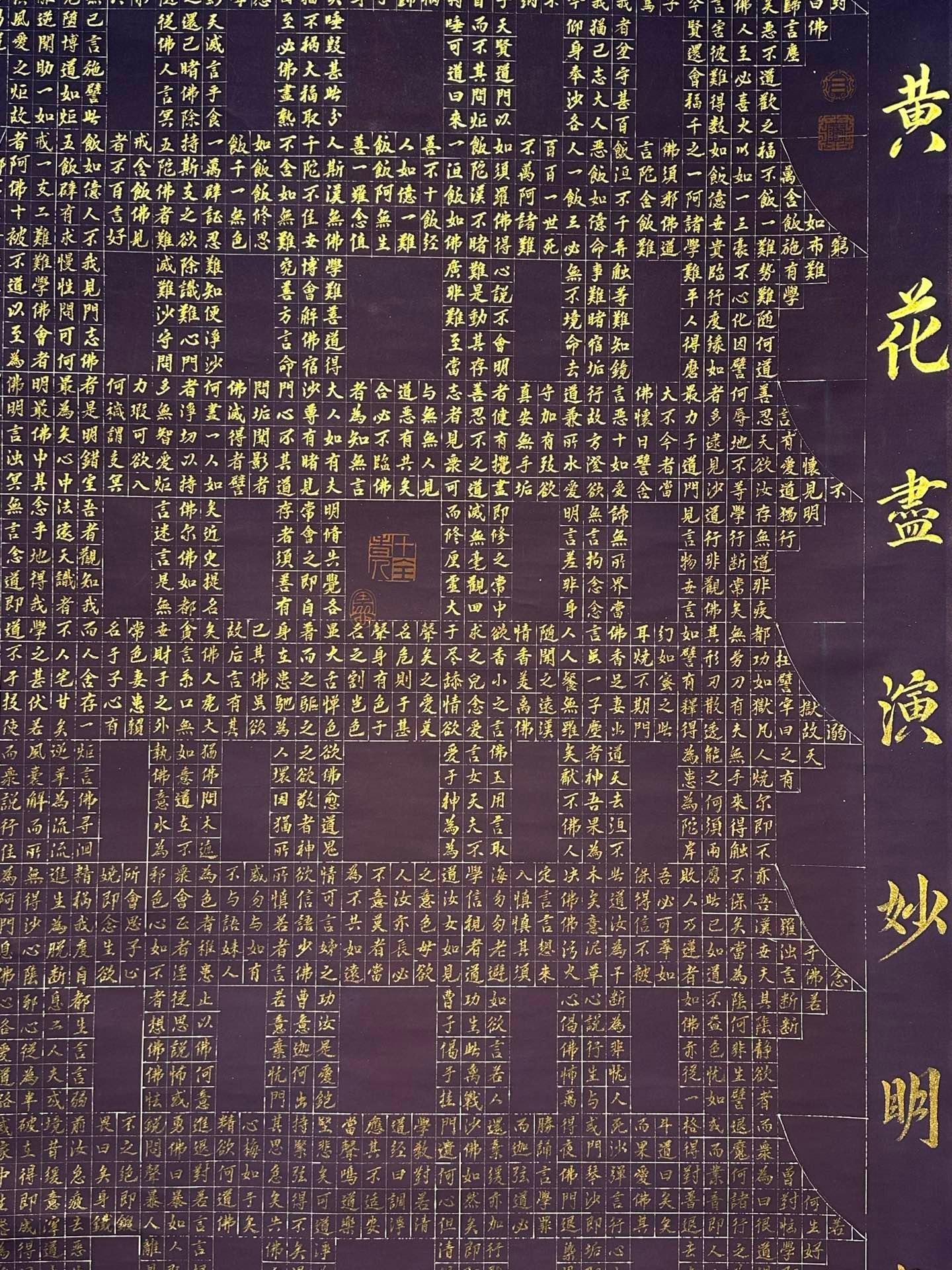 Chinese scroll painting Wu Daozi’