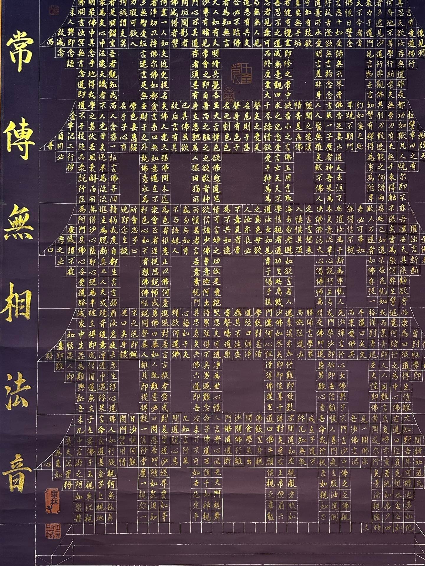 Chinese scroll painting Wu Daozi’